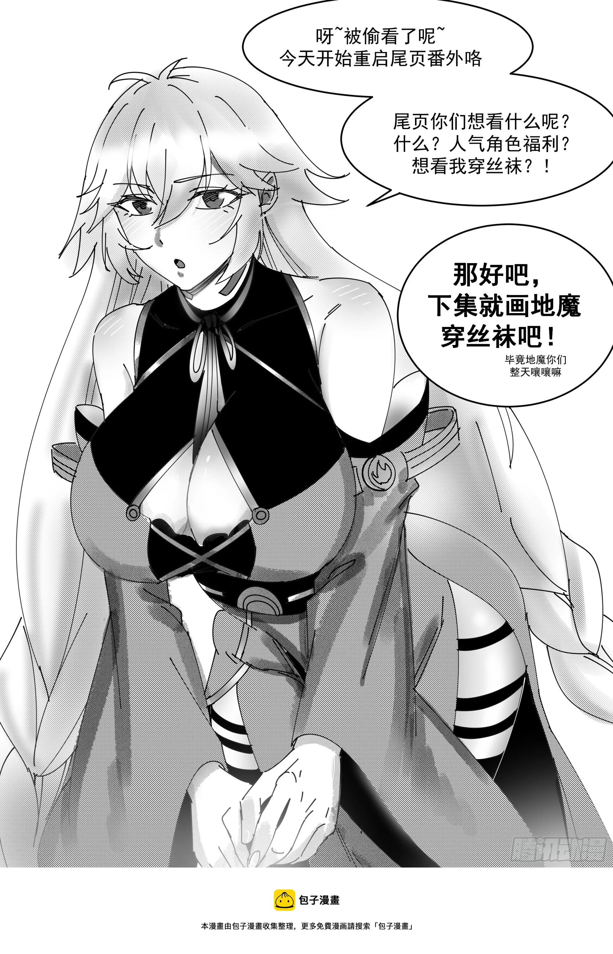 武炼巅峰动漫在线观看漫画,2861 无尽鏖战篇-深入黑狱4图