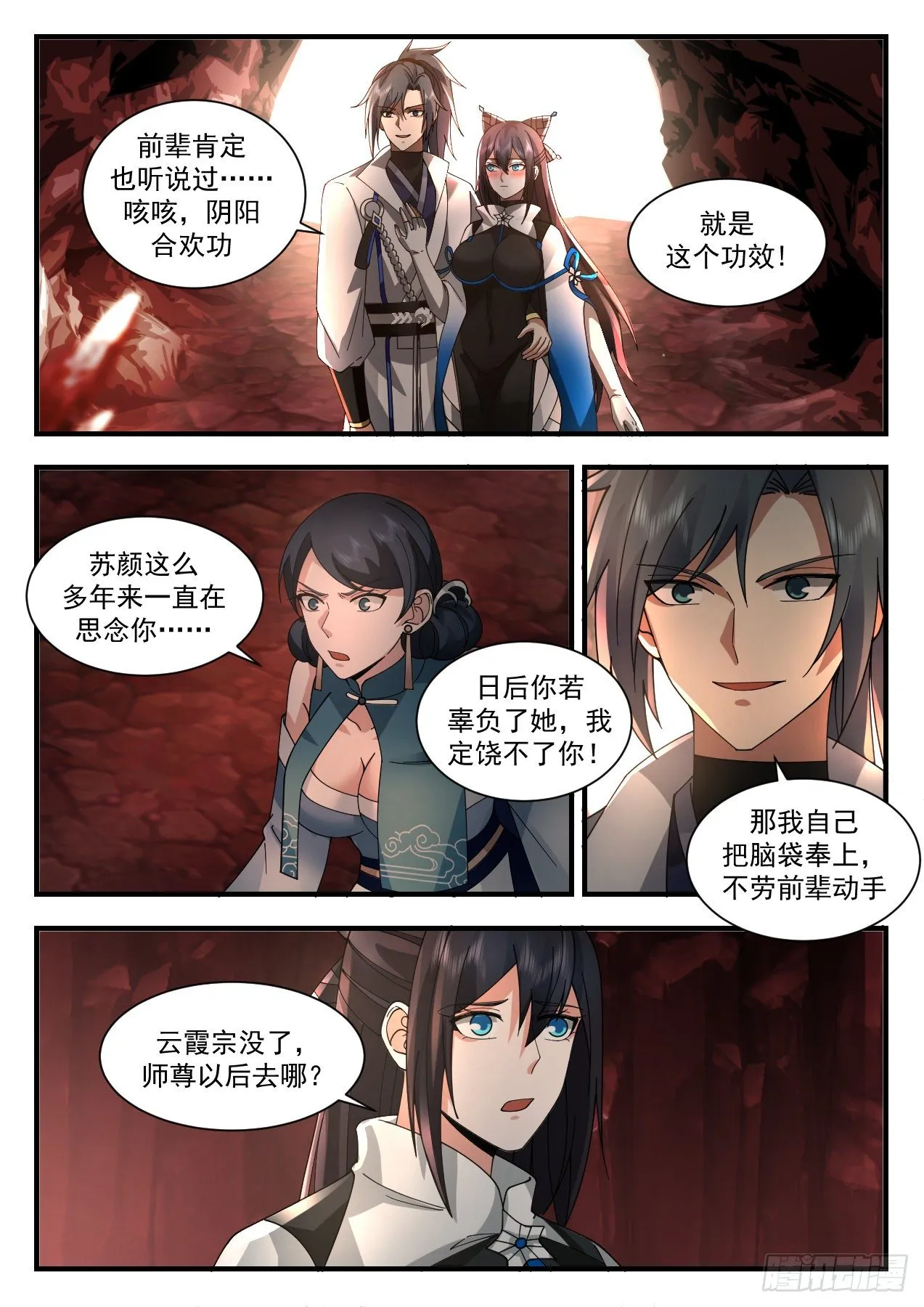 武炼巅峰动漫在线观看漫画,2183 祖域篇-久旱逢甘霖5图