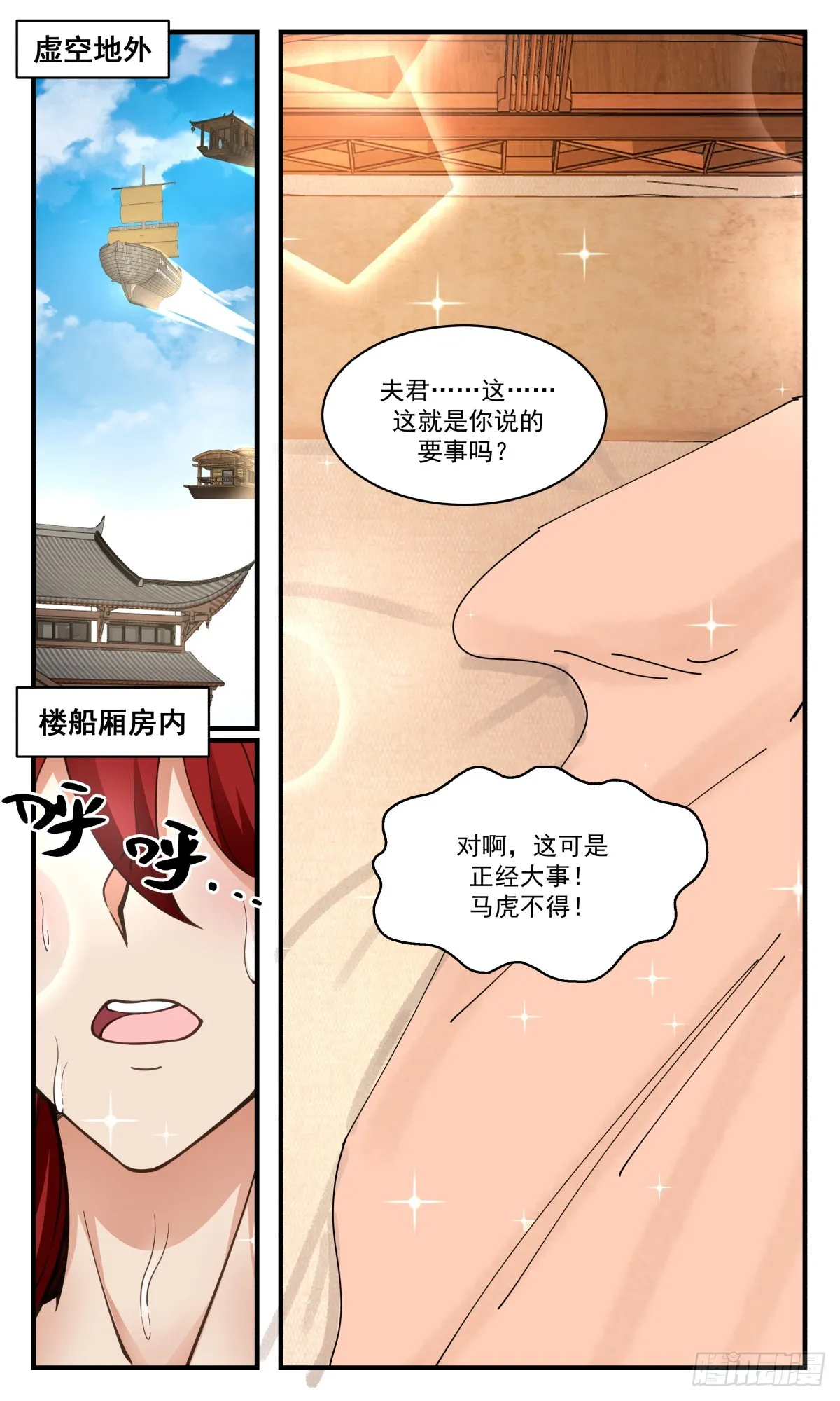 武炼巅峰免费听书完结漫画,2867 无尽鏖战篇-瓮中捉鳖1图