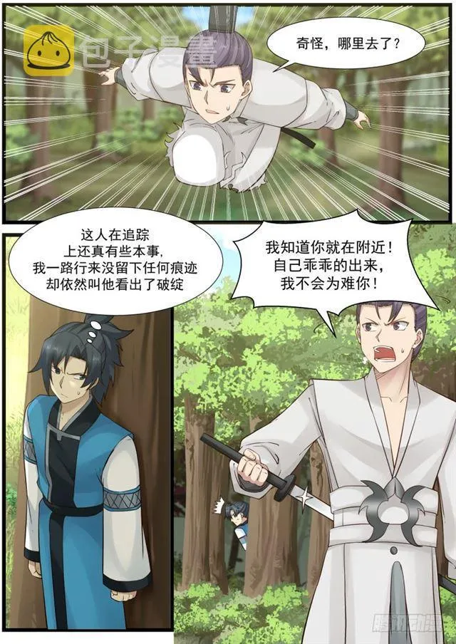 武炼巅峰免费听书完结漫画,161 九星剑的追击4图