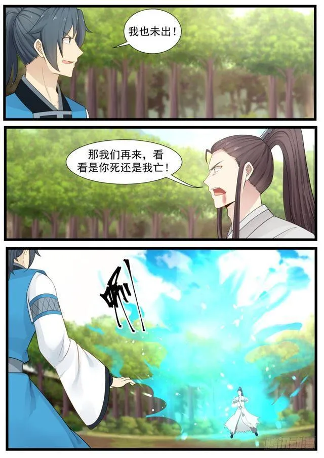 武炼巅峰漫画漫画,200 修罗剑对万剑归一4图