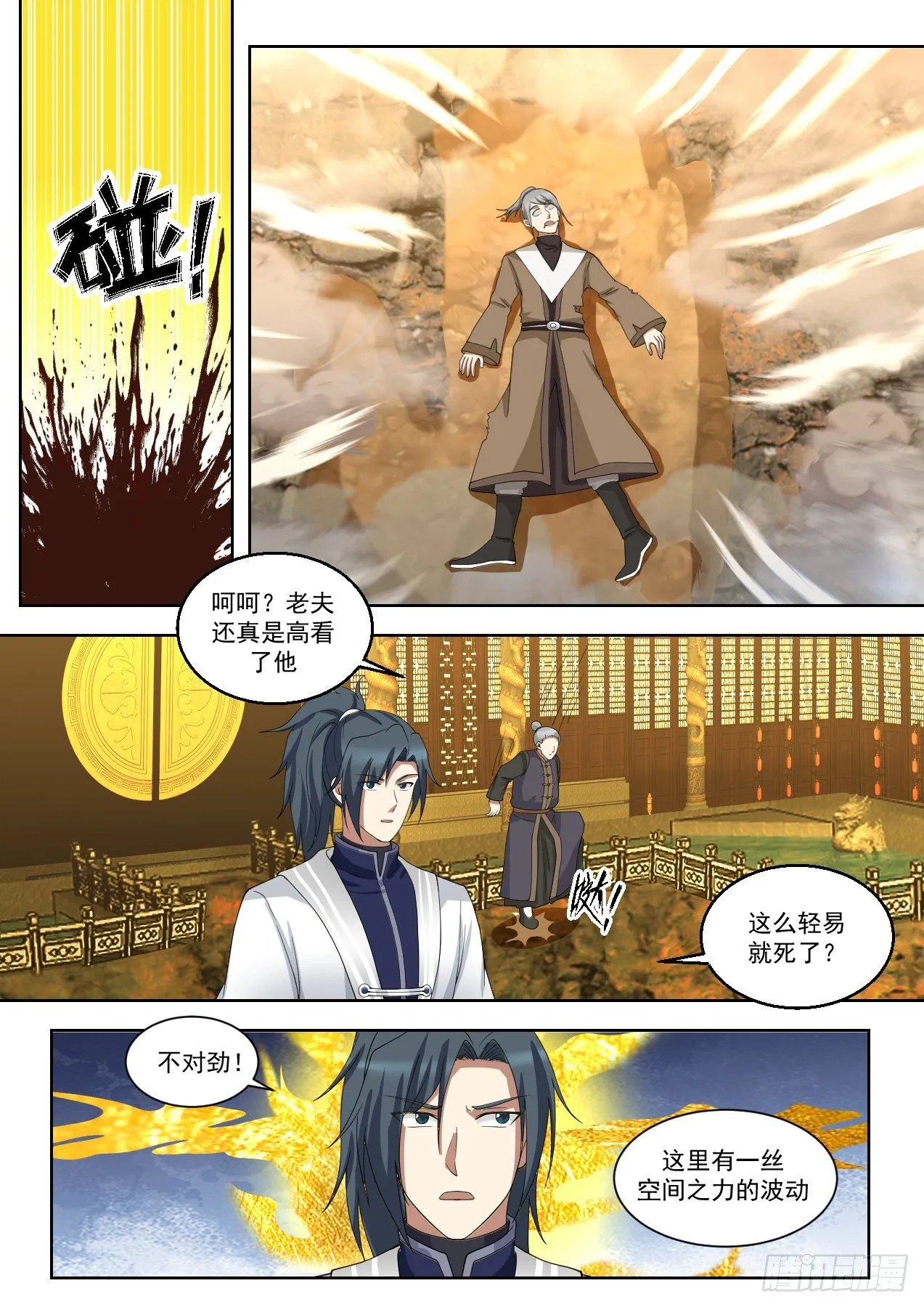 武炼巅峰漫画漫画,1429 这是你们逼我的4图