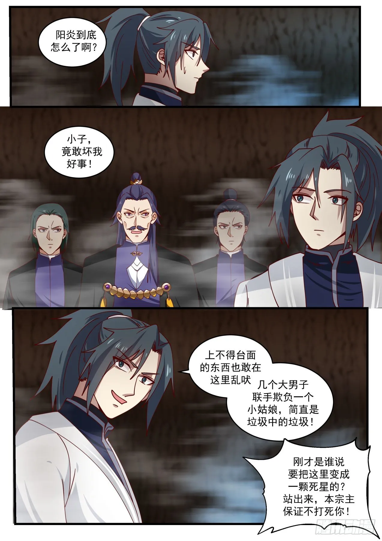 武炼巅峰漫画漫画,1495 虚有其表2图