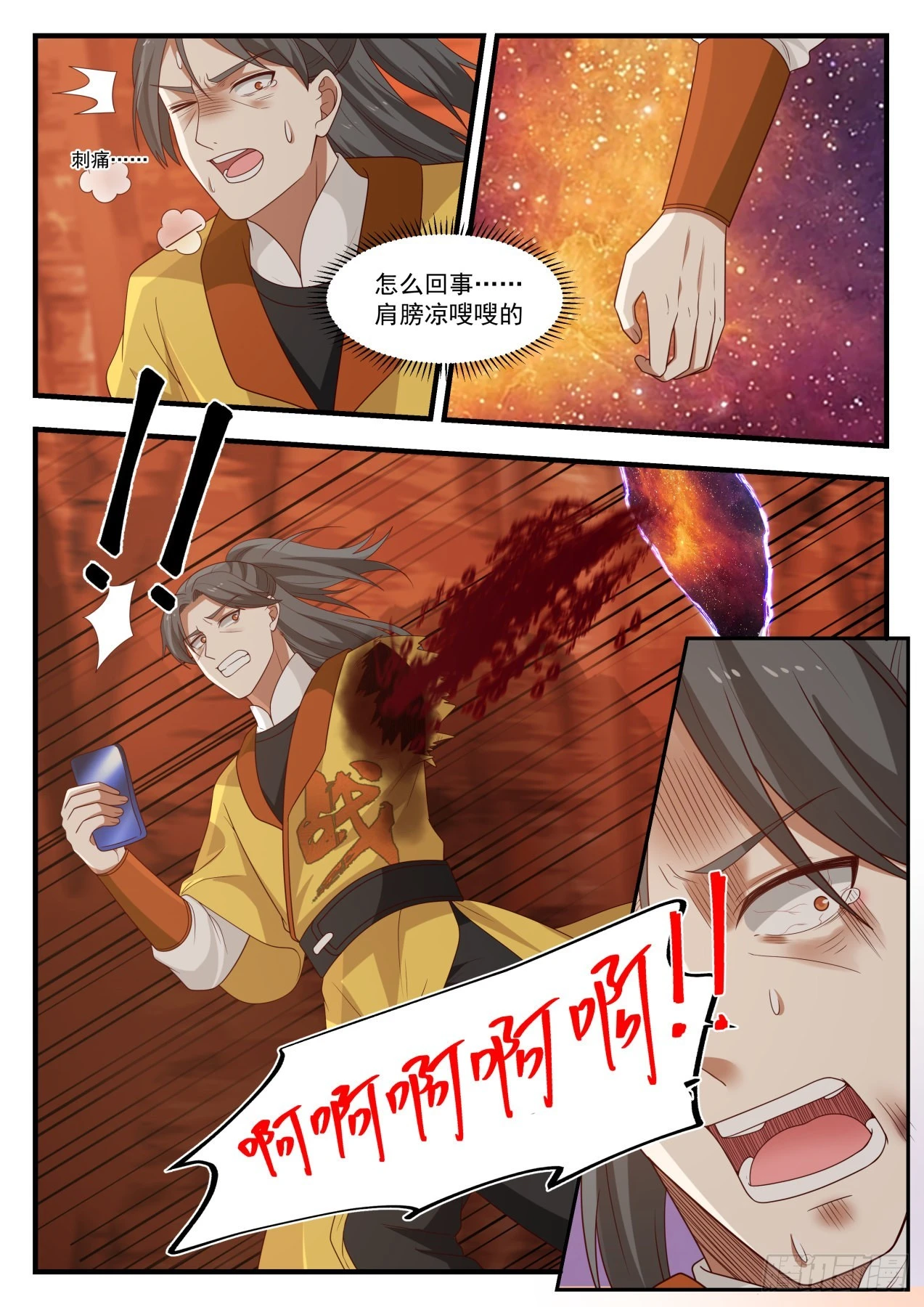 武炼巅峰漫画漫画,1114 追杀3图