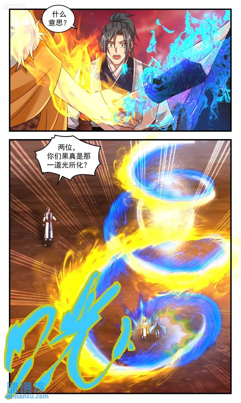 武炼巅峰漫画漫画,3334 人族远征篇-确认身份3图