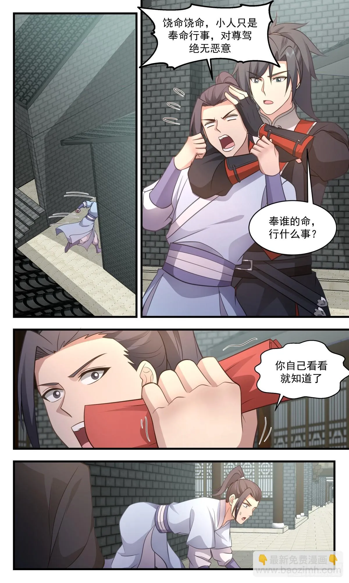 武炼巅峰漫画,2992 轮回界篇-愿意跟我走吗5图