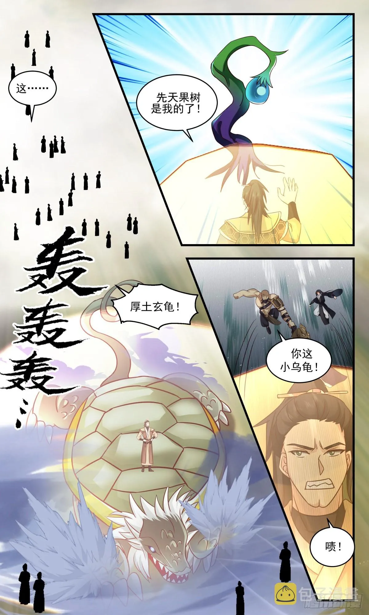 武炼巅峰动漫在线观看全集免费星辰影院漫画,2695 太墟境篇-大混战4图