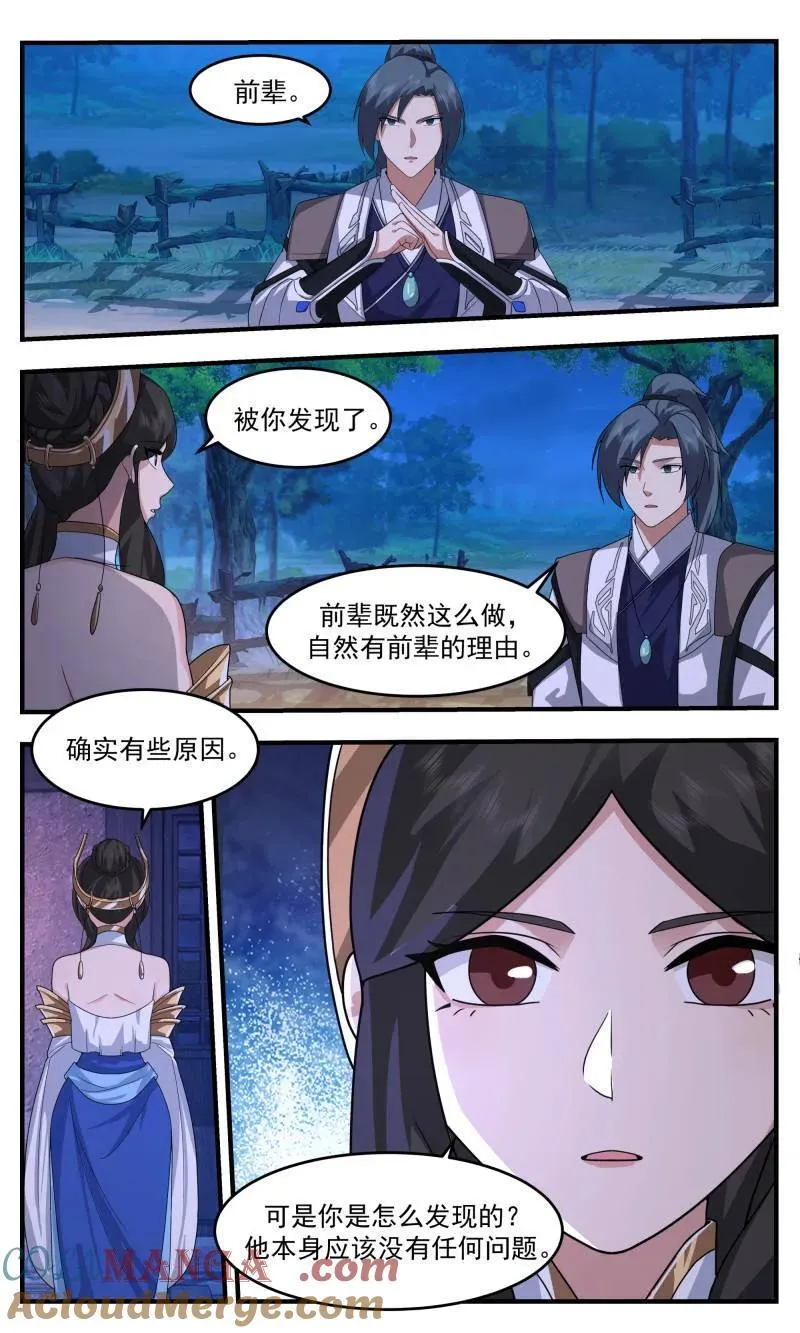 武炼巅峰动漫在线观看漫画,大决战篇-封印1图