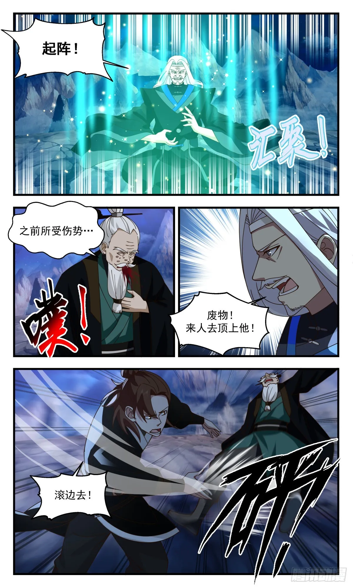 武炼巅峰动漫在线观看全集免费星辰影院漫画,2485 人魔大战篇---放长线钓大鱼2图