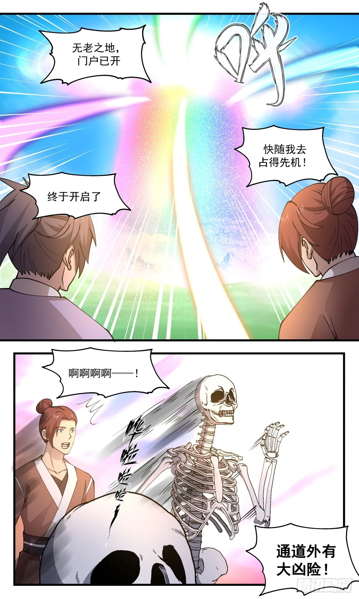 武炼巅峰动漫在线观看漫画,2680 太墟境篇-无老之地2图