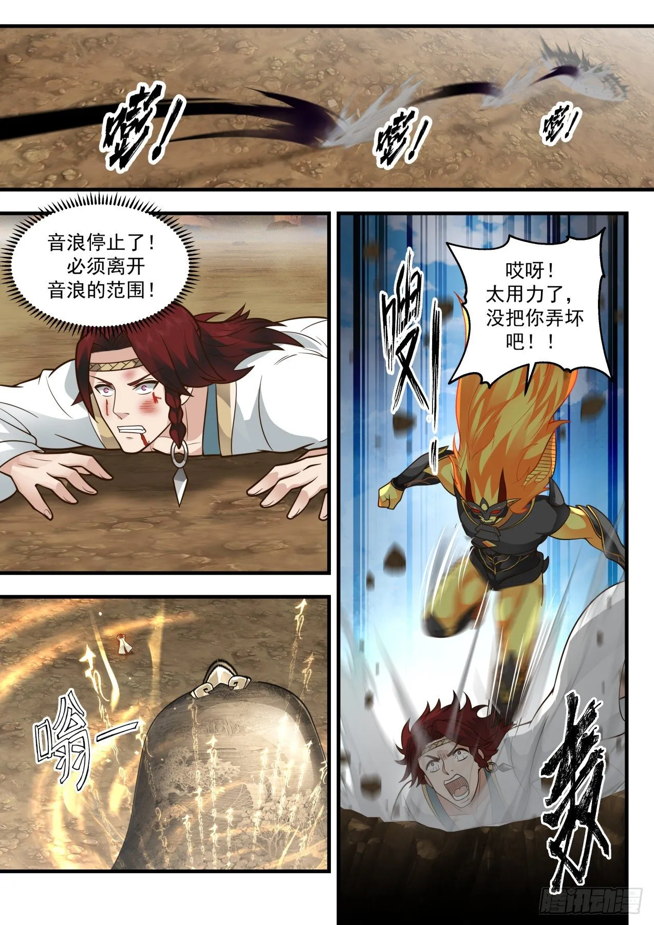 武炼巅峰动漫在线观看漫画,2054 上古秘境篇-神魂比拼2图