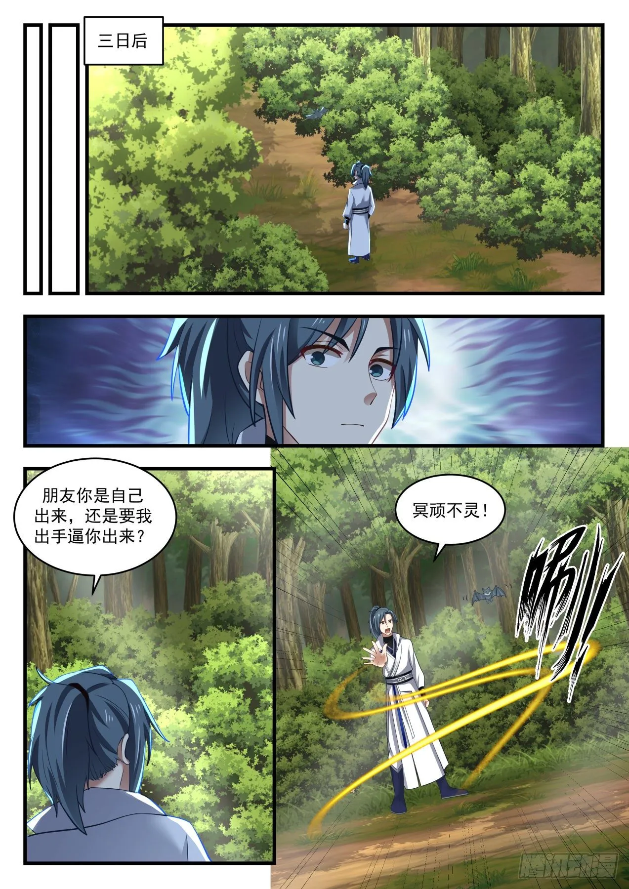 武炼巅峰漫画漫画,1614 想要道源果吗？4图