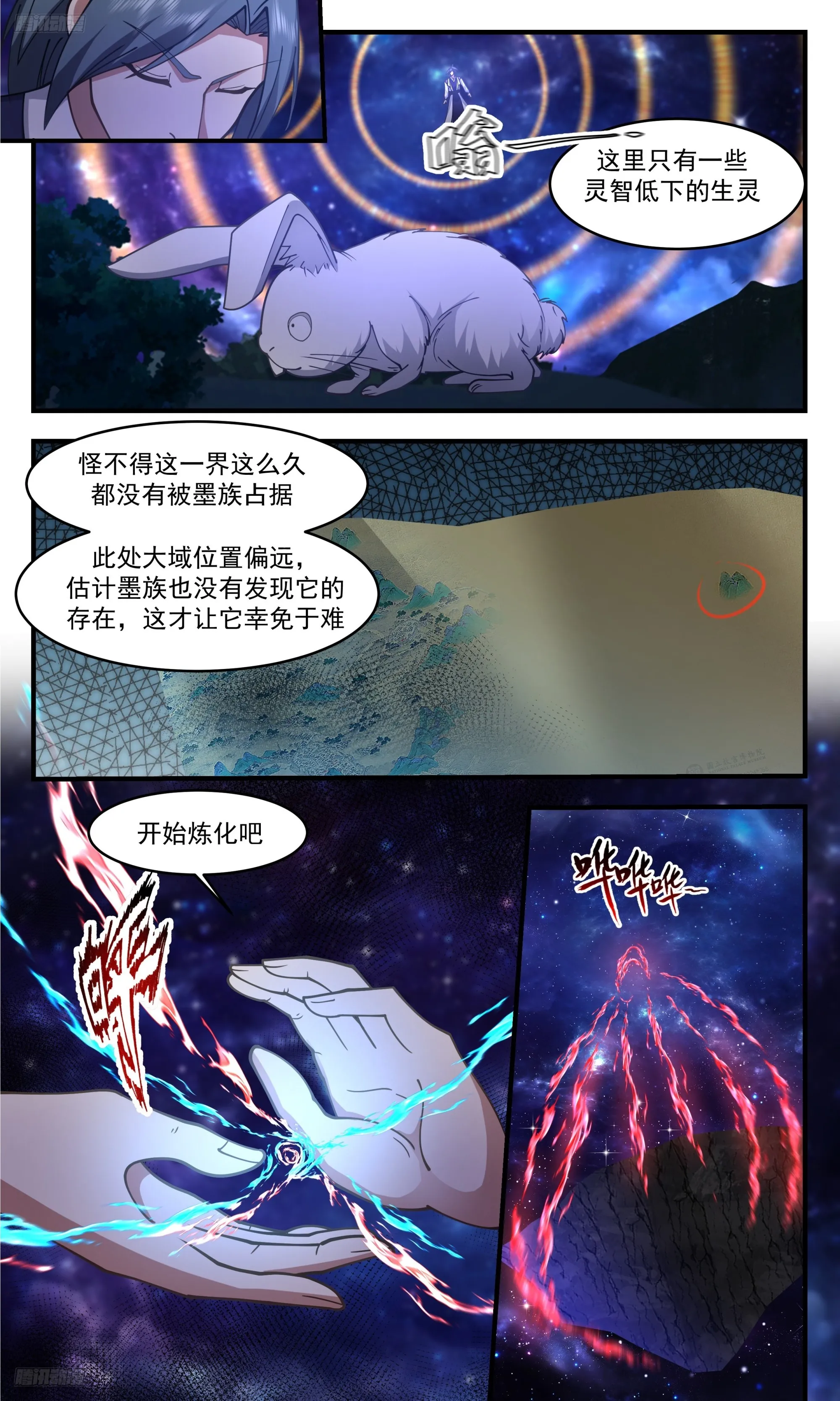 武炼巅峰动漫在线观看全集免费星辰影院漫画,3340 人族远征篇-何人如此生猛3图