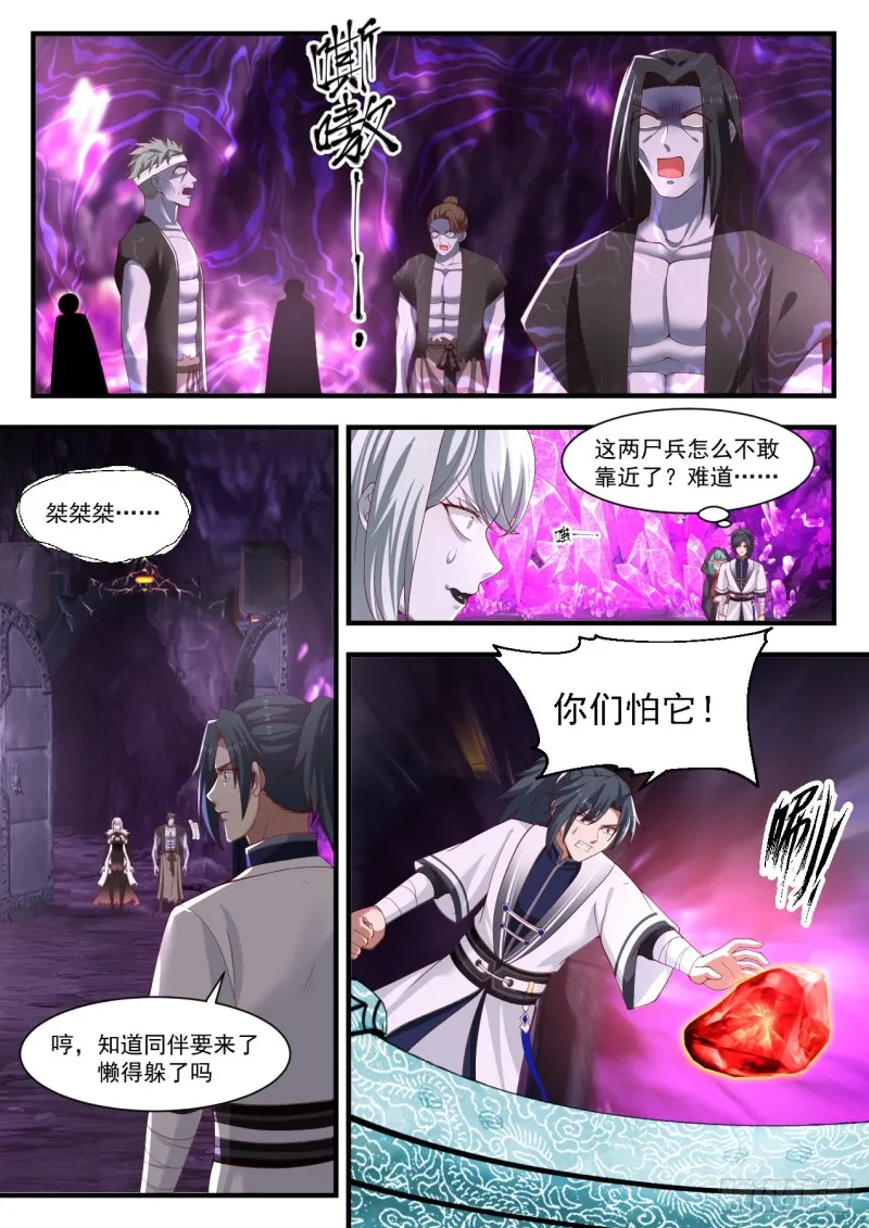 武炼巅峰漫画漫画,1205 石傀变身3图