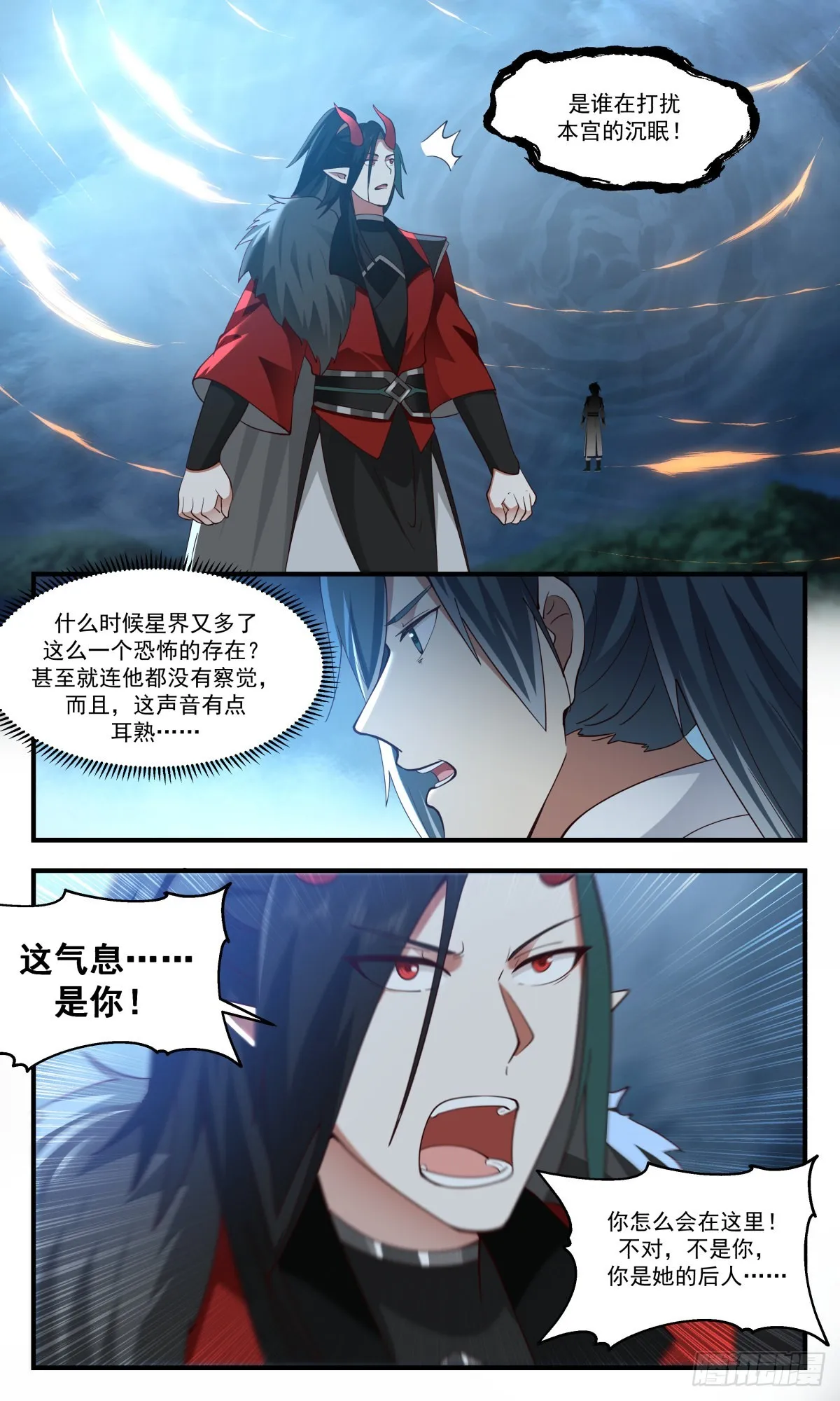 武炼巅峰漫画漫画,2563 人魔大战篇---大魔神的祭品5图