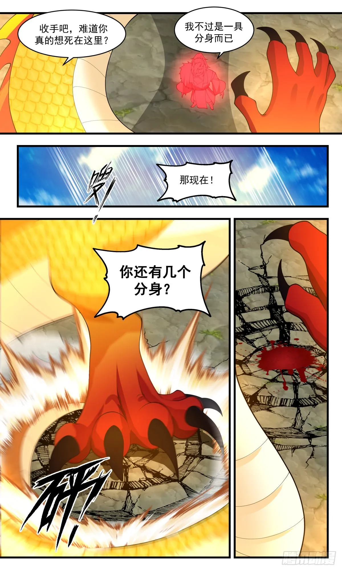 武炼巅峰动漫在线观看漫画,2528 人魔大战篇---画龙点睛1图