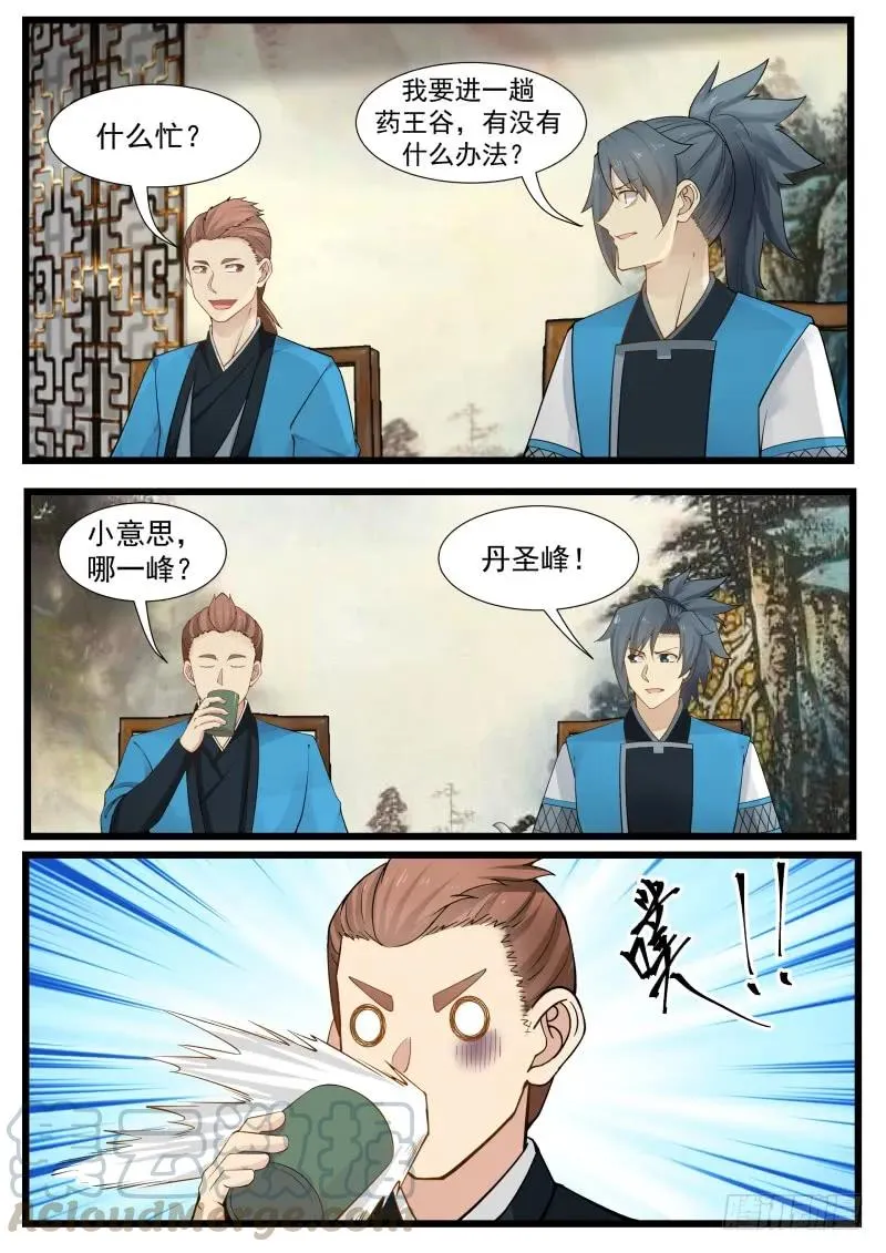 武炼巅峰漫画,207 丹圣峰3图