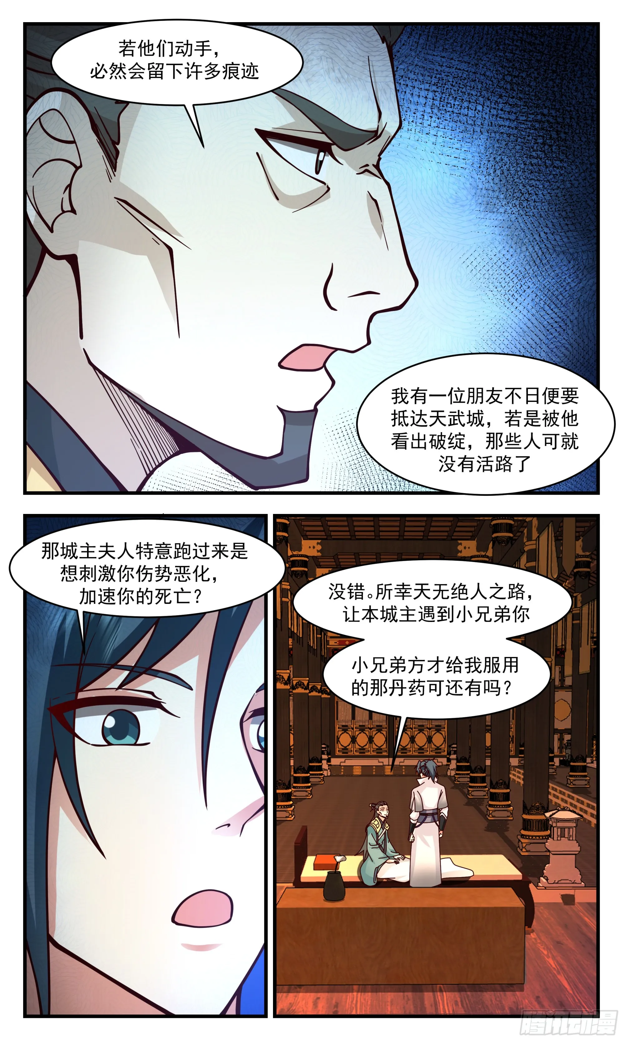 武炼巅峰动漫在线观看全集免费星辰影院漫画,2835 神兵界篇-风雨欲来5图