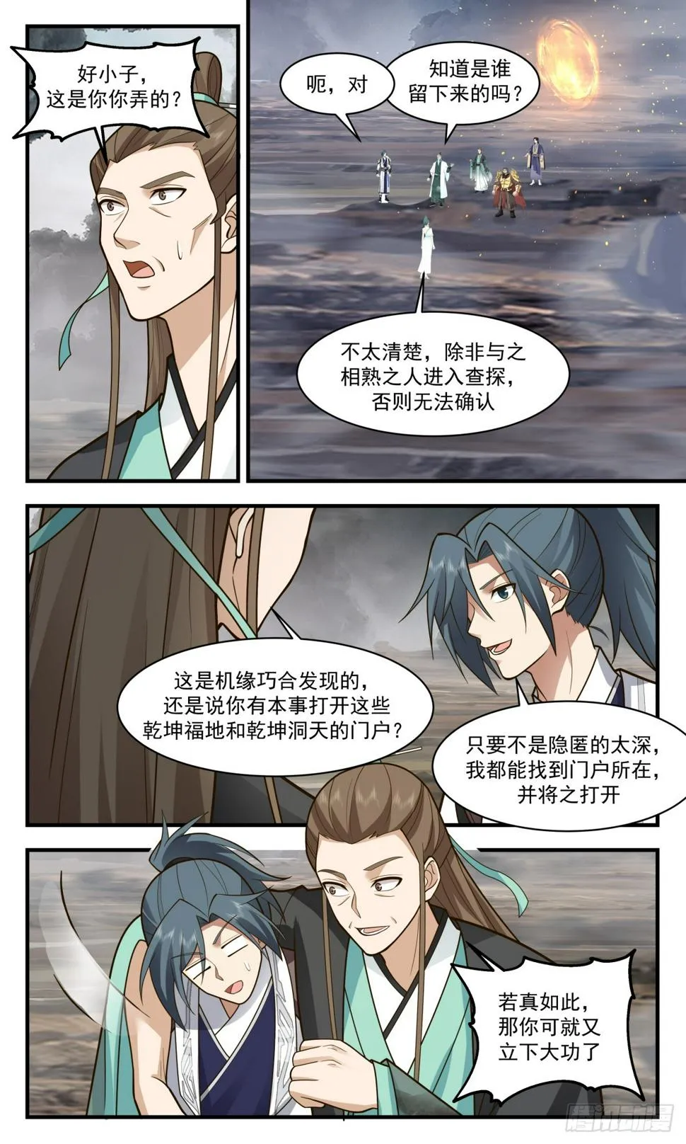 武炼巅峰免费听书完结漫画,3074 墨之战场篇-晨曦小队3图