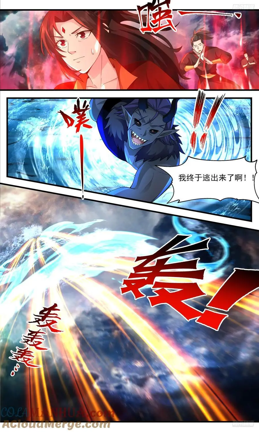 武炼巅峰动漫在线观看全集免费星辰影院漫画,大决战篇-瓮中捉鳖1图