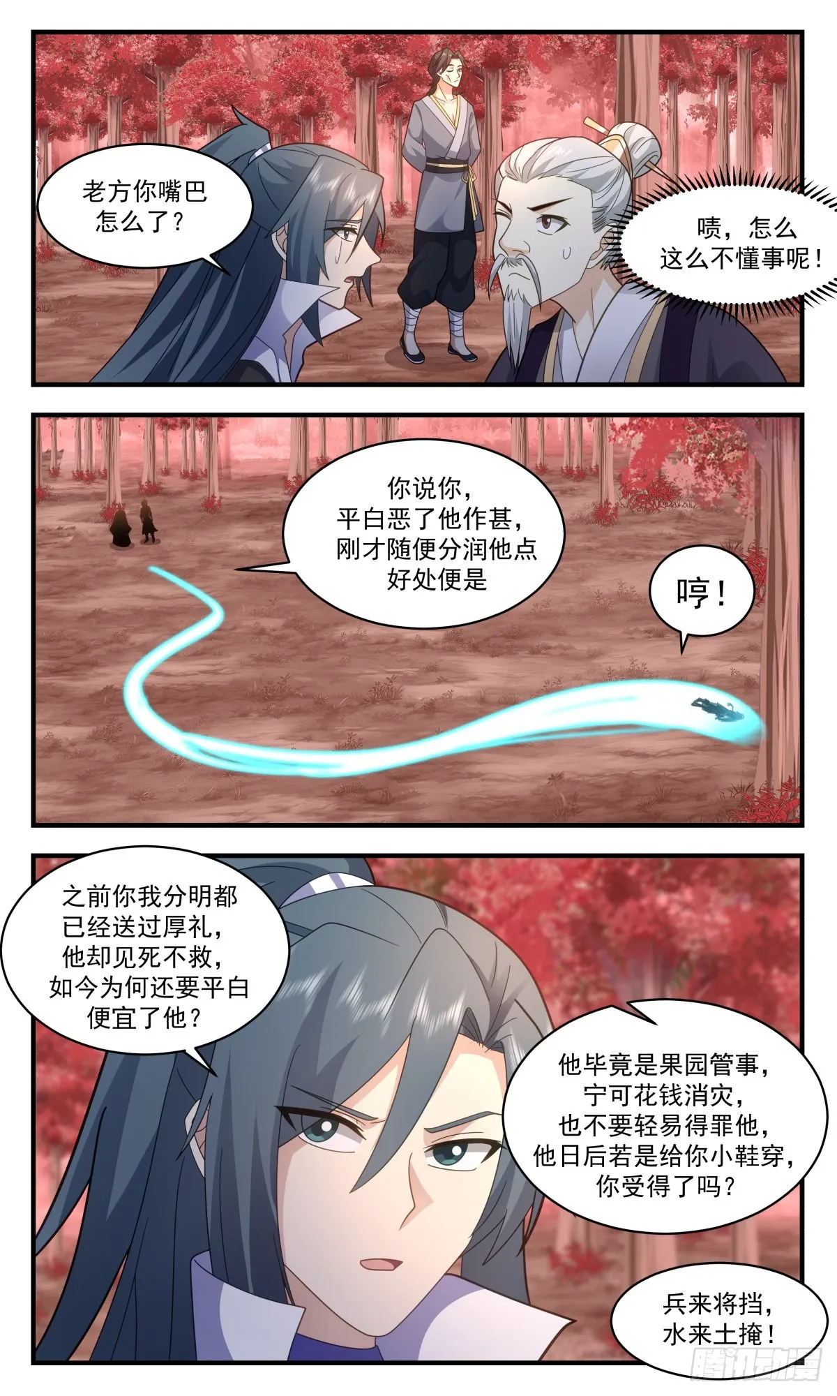 武炼巅峰动漫在线观看漫画,2594 火灵地篇-借刀杀人4图