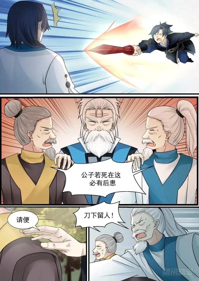 武炼巅峰漫画漫画,141 门派之威2图