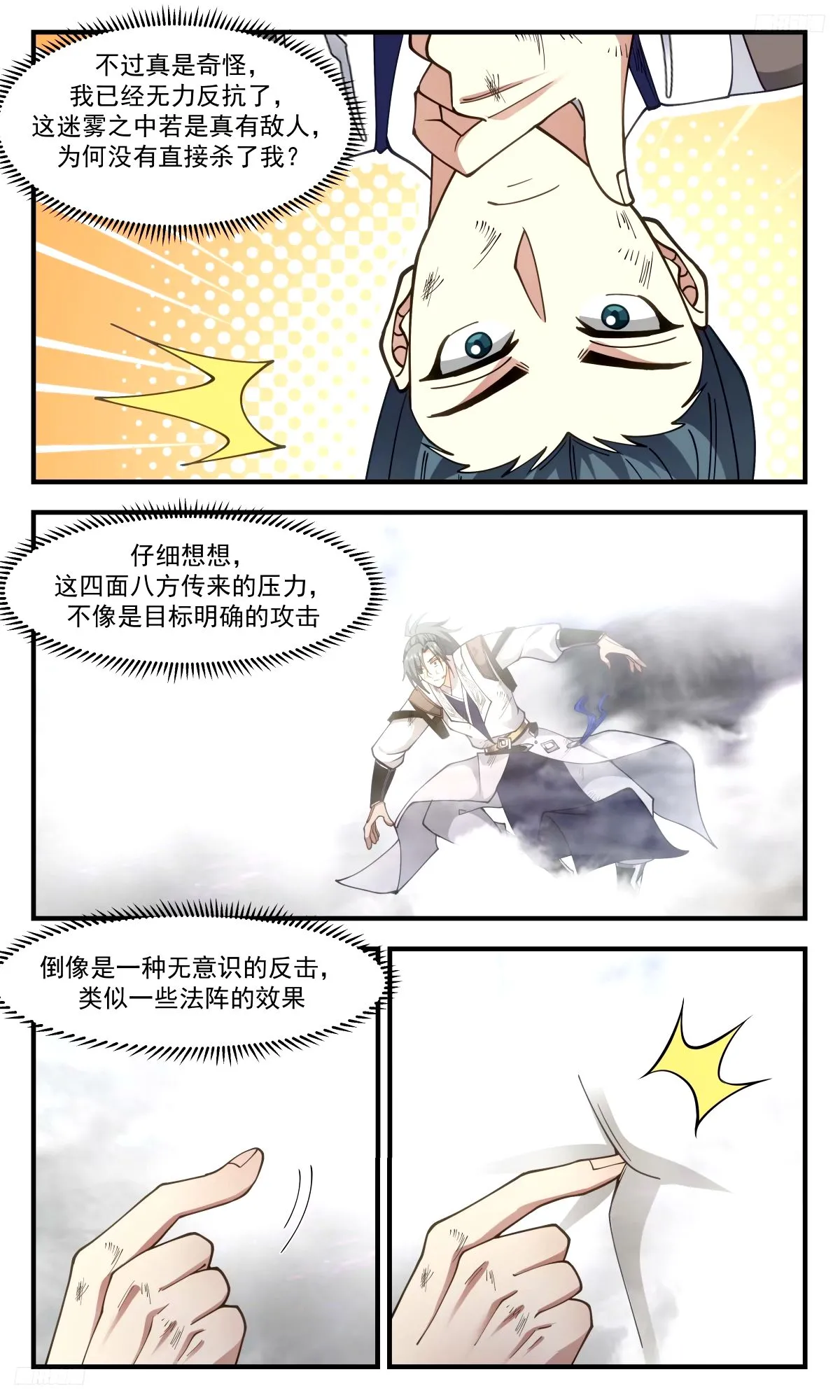 武炼巅峰漫画,3287 人族远征篇-死亡危机5图