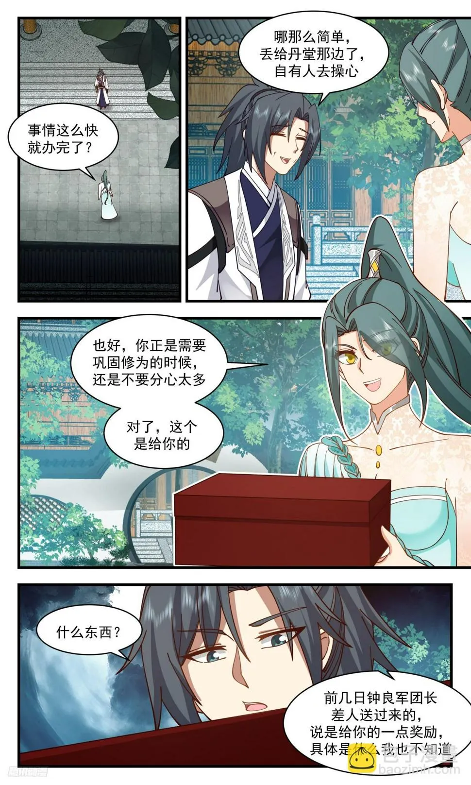 武炼巅峰漫画漫画,3104 墨之战场篇-驱墨丹2图