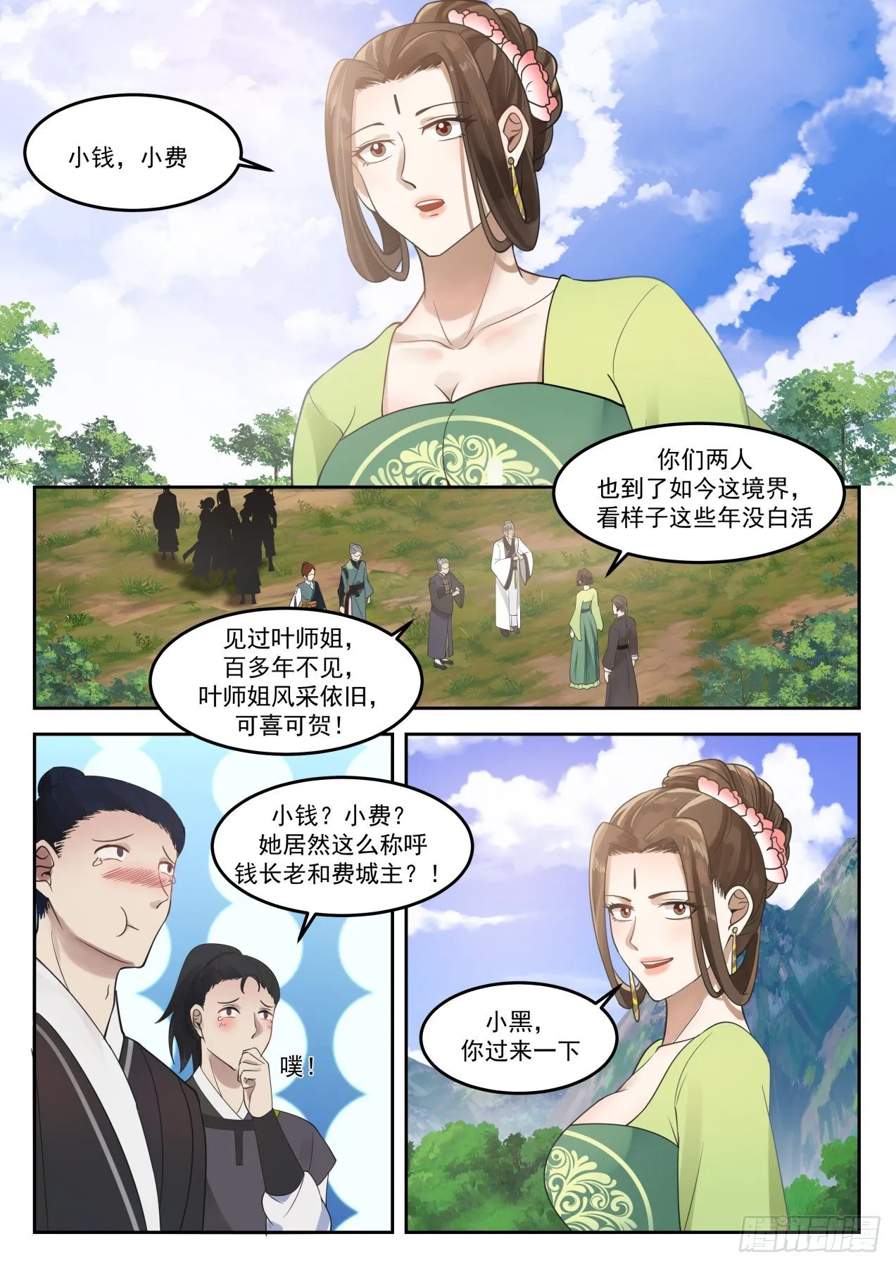 武炼巅峰动漫在线观看全集免费星辰影院漫画,1295 怎么是她？！4图