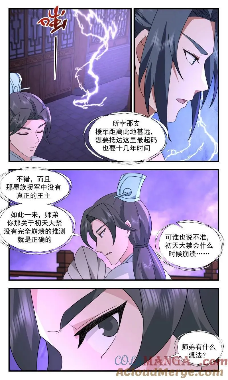 武炼巅峰漫画,第3716话 大决战篇-放手一搏4图