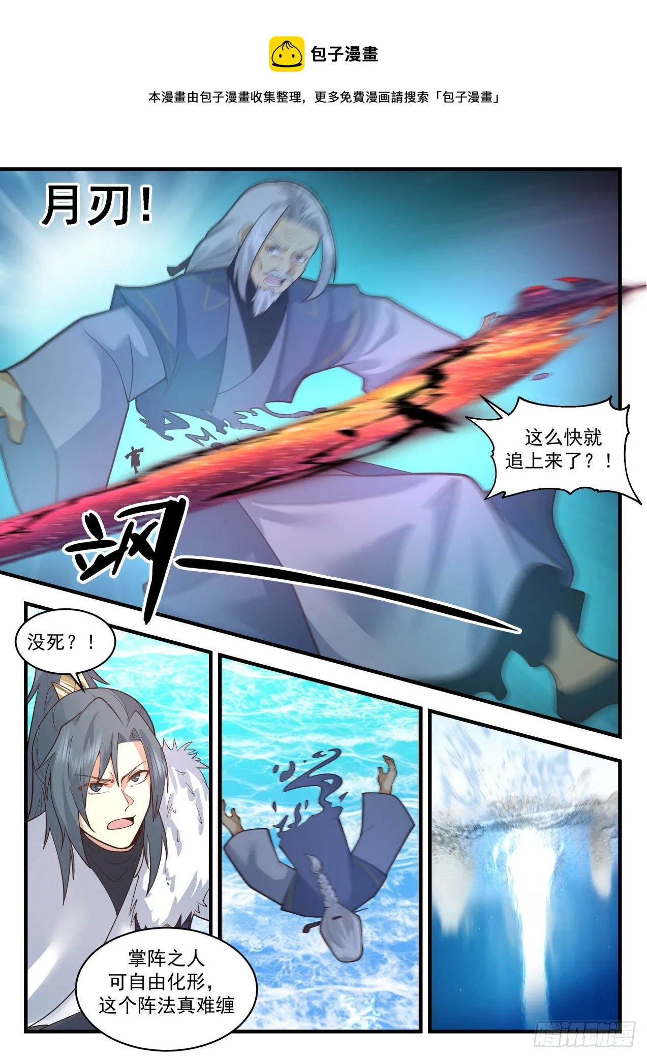 武炼巅峰免费听书完结漫画,2067 魔族再现篇-魔气？魔气！4图