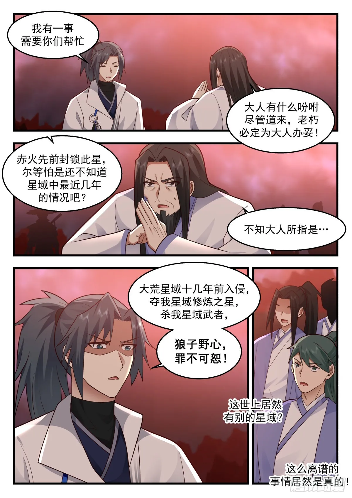 武炼巅峰漫画漫画,2219 守卫恒罗篇---事半功倍5图