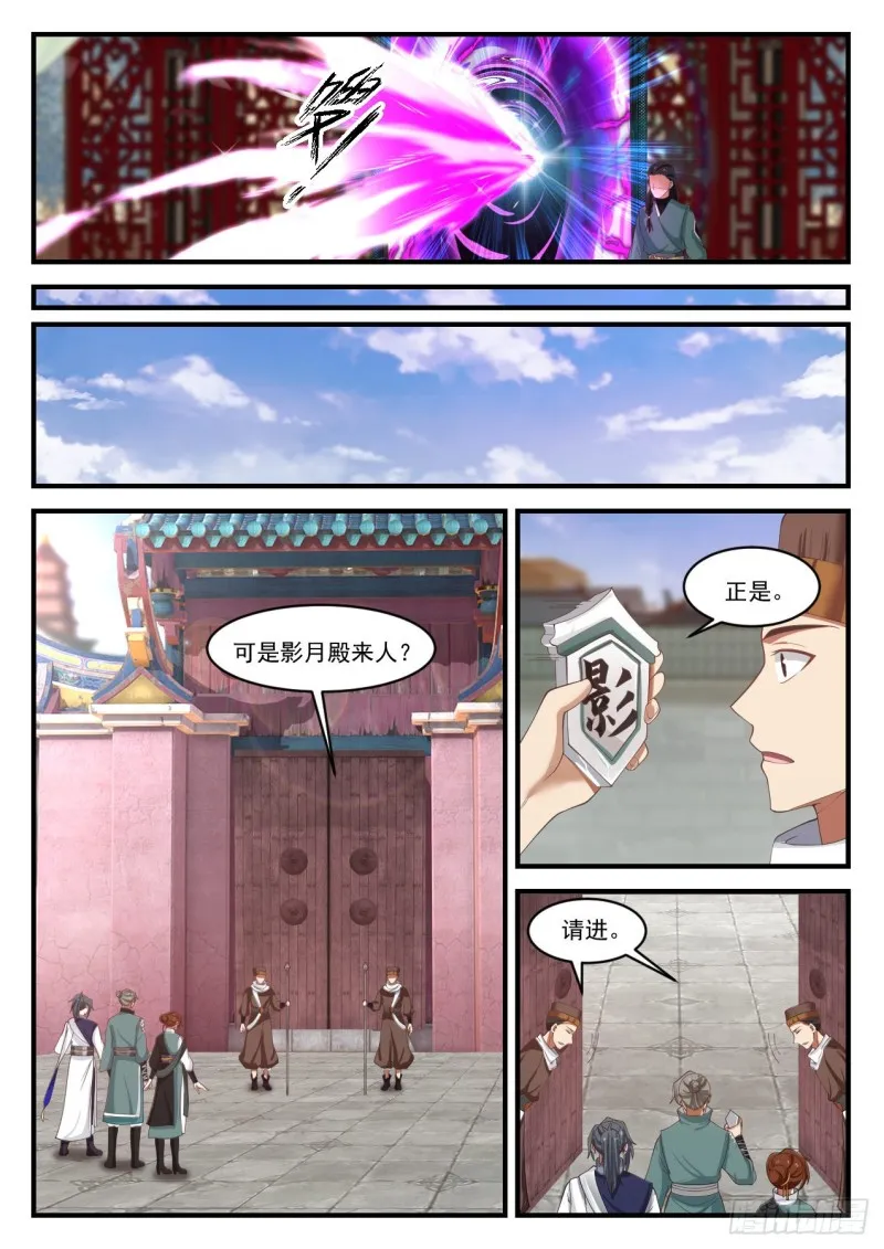 武炼巅峰漫画漫画,1070 集合1图