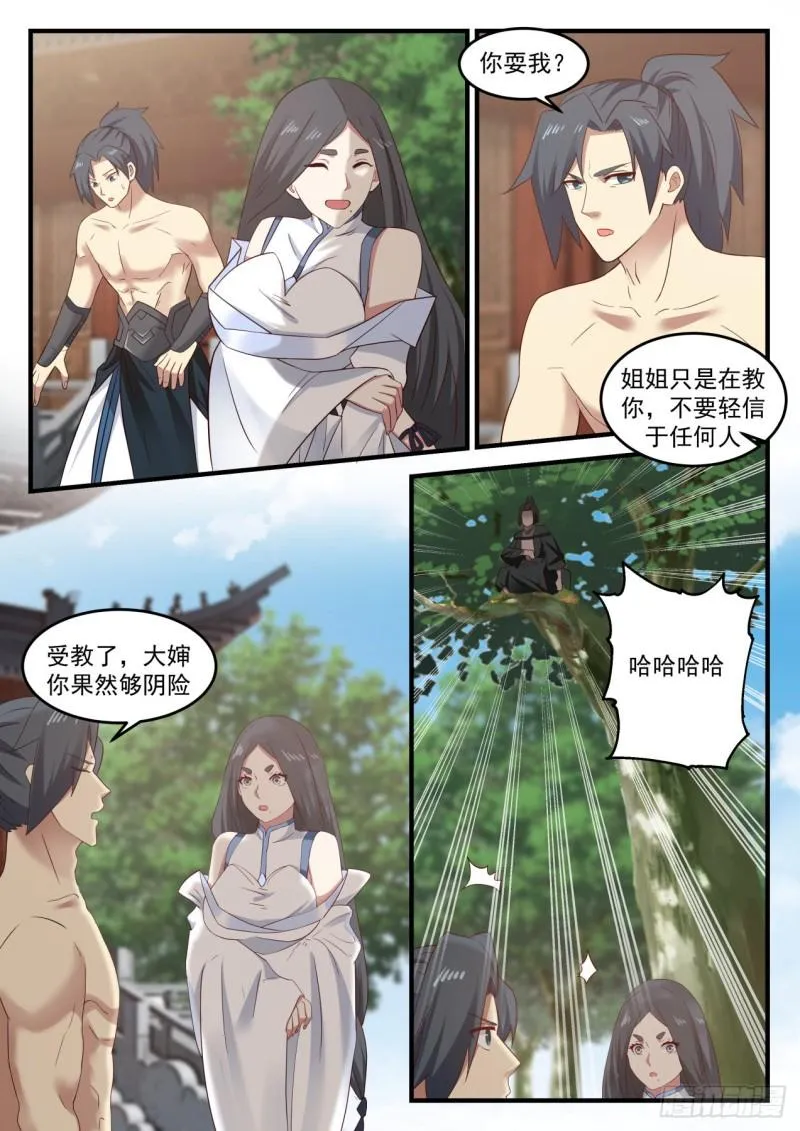 武炼巅峰免费听书完结漫画,660 多少重量5图