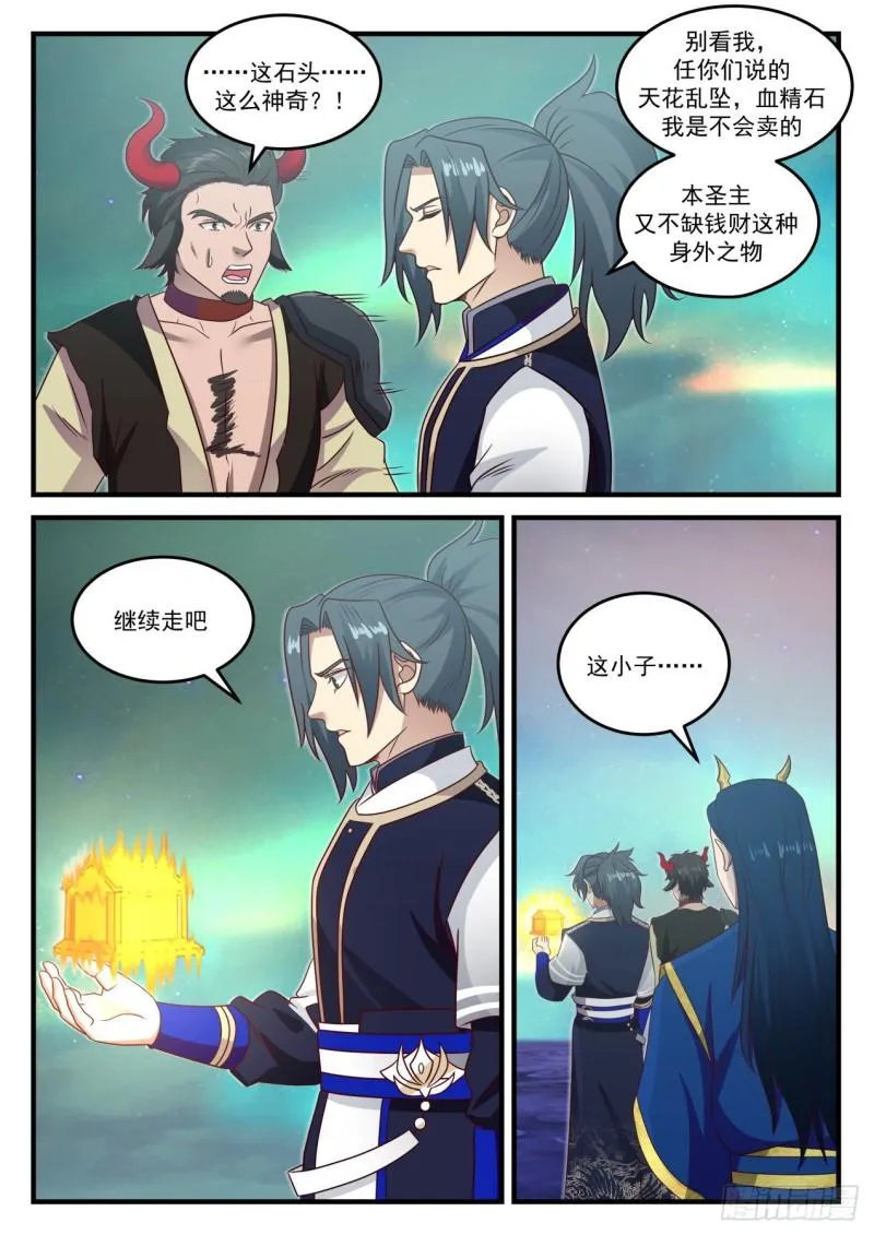 武炼巅峰漫画,766 油尽灯枯2图