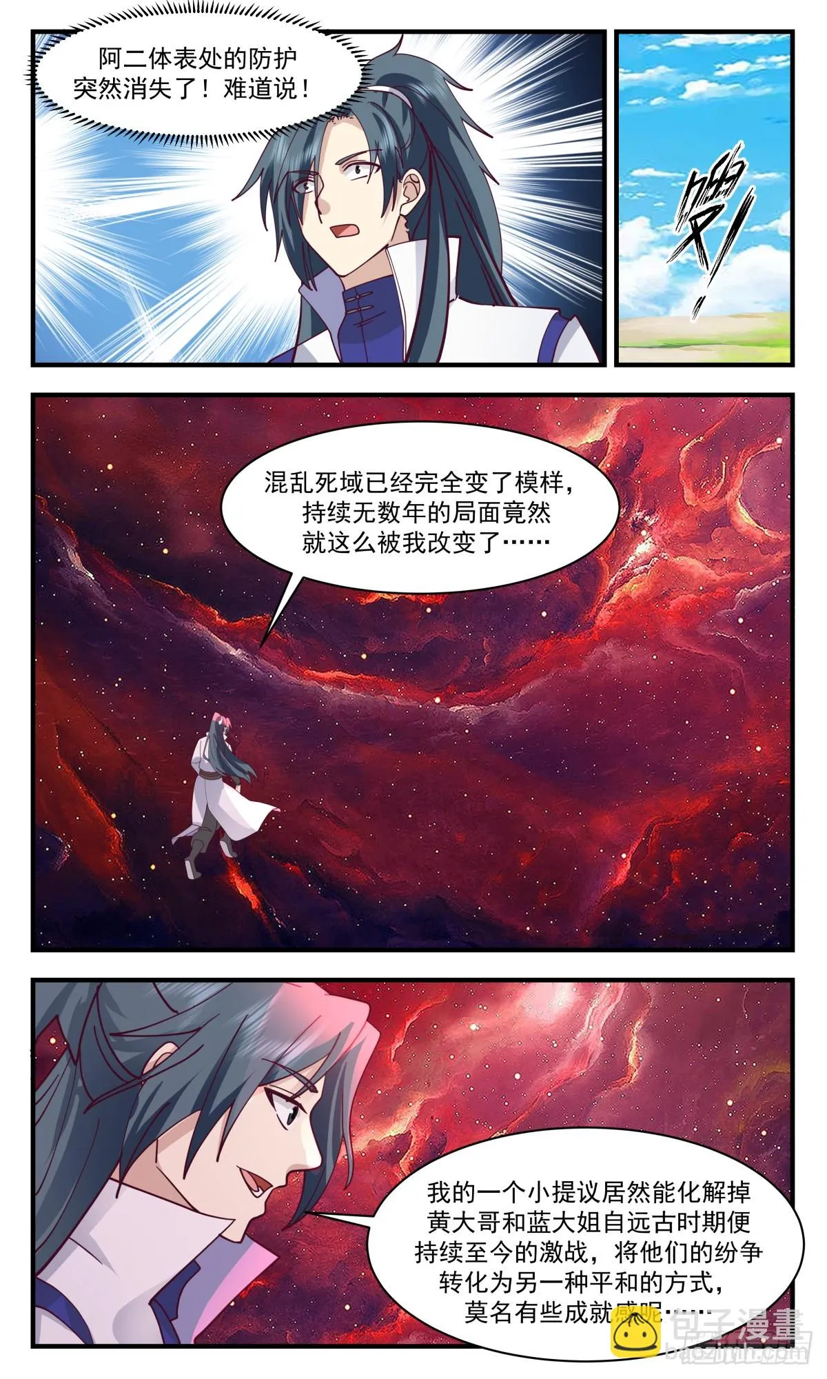 武炼巅峰漫画漫画,2978 混乱死域篇-化干戈为玉帛2图