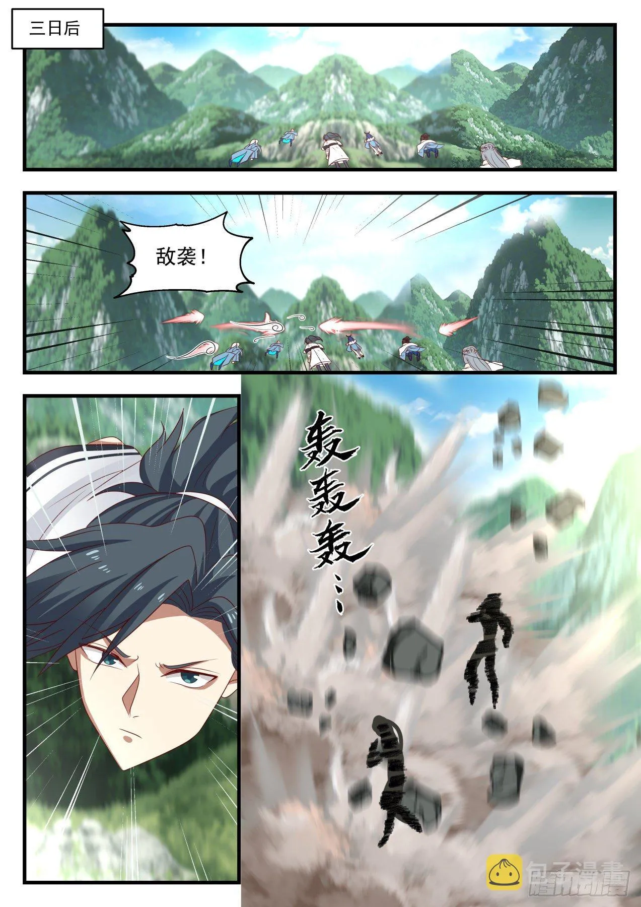 武炼巅峰漫画漫画,1402 寻求庇护3图