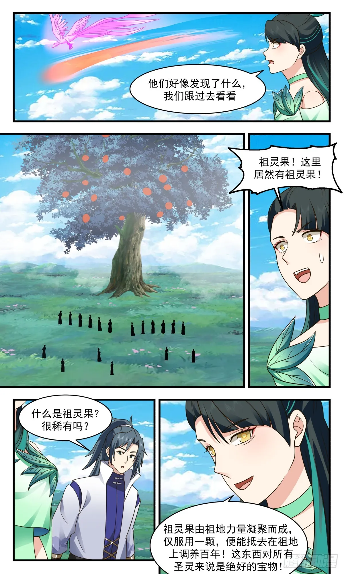 武炼巅峰免费听书完结漫画,2929 重返破碎天篇-墨色巨灵神1图