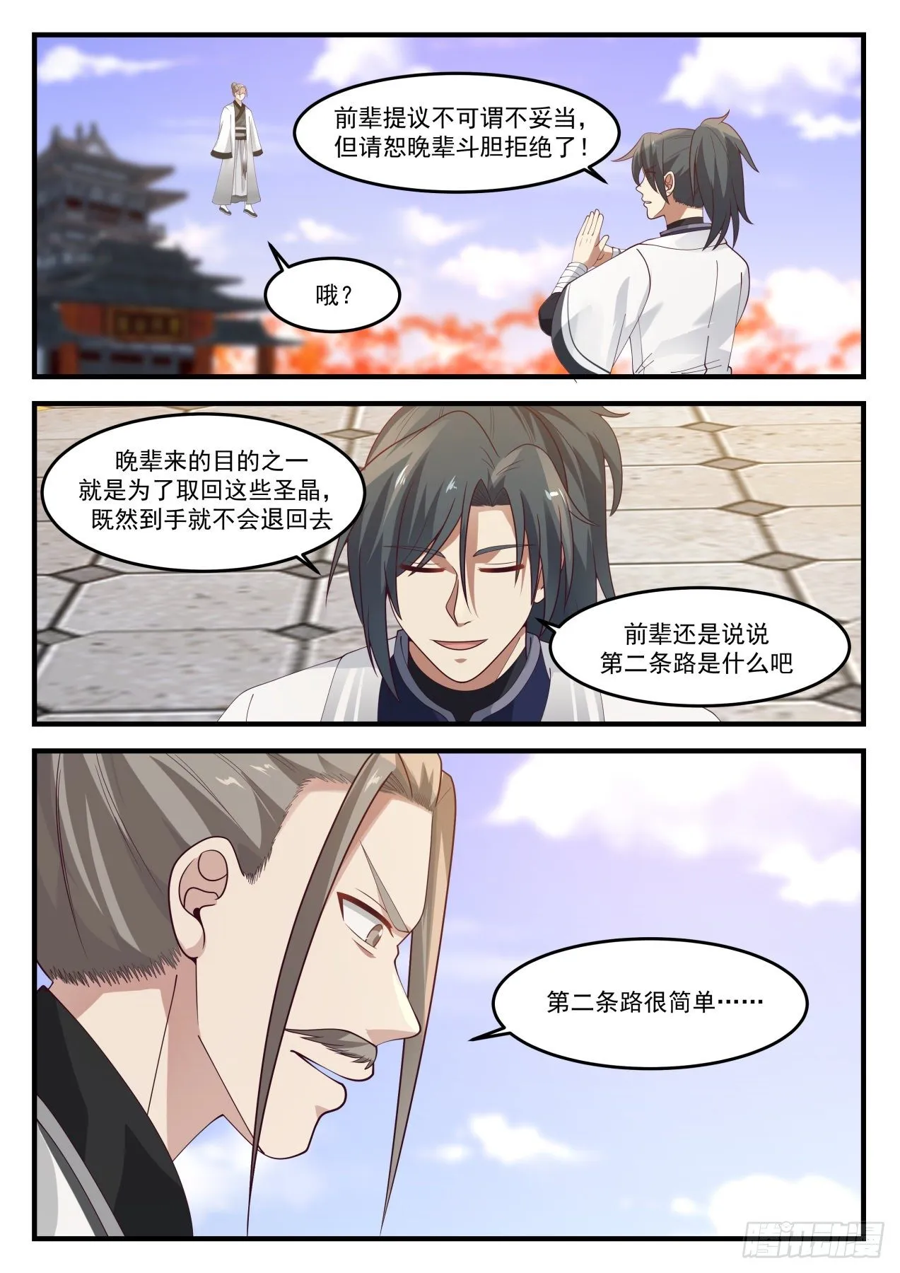 武炼巅峰动漫在线观看漫画,1238 有何不敢5图