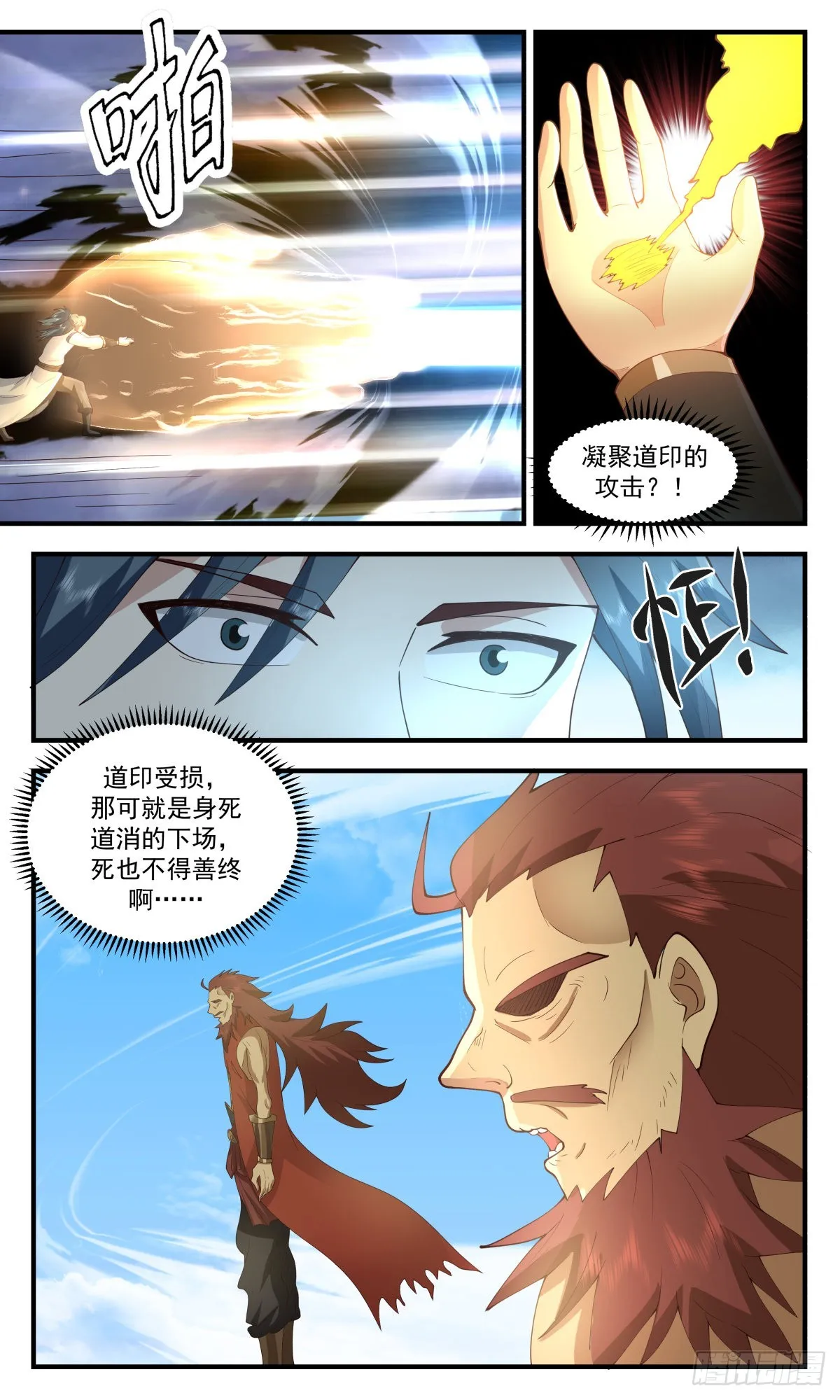 武炼巅峰漫画漫画,2666 太墟境篇-天月魔蛛3图