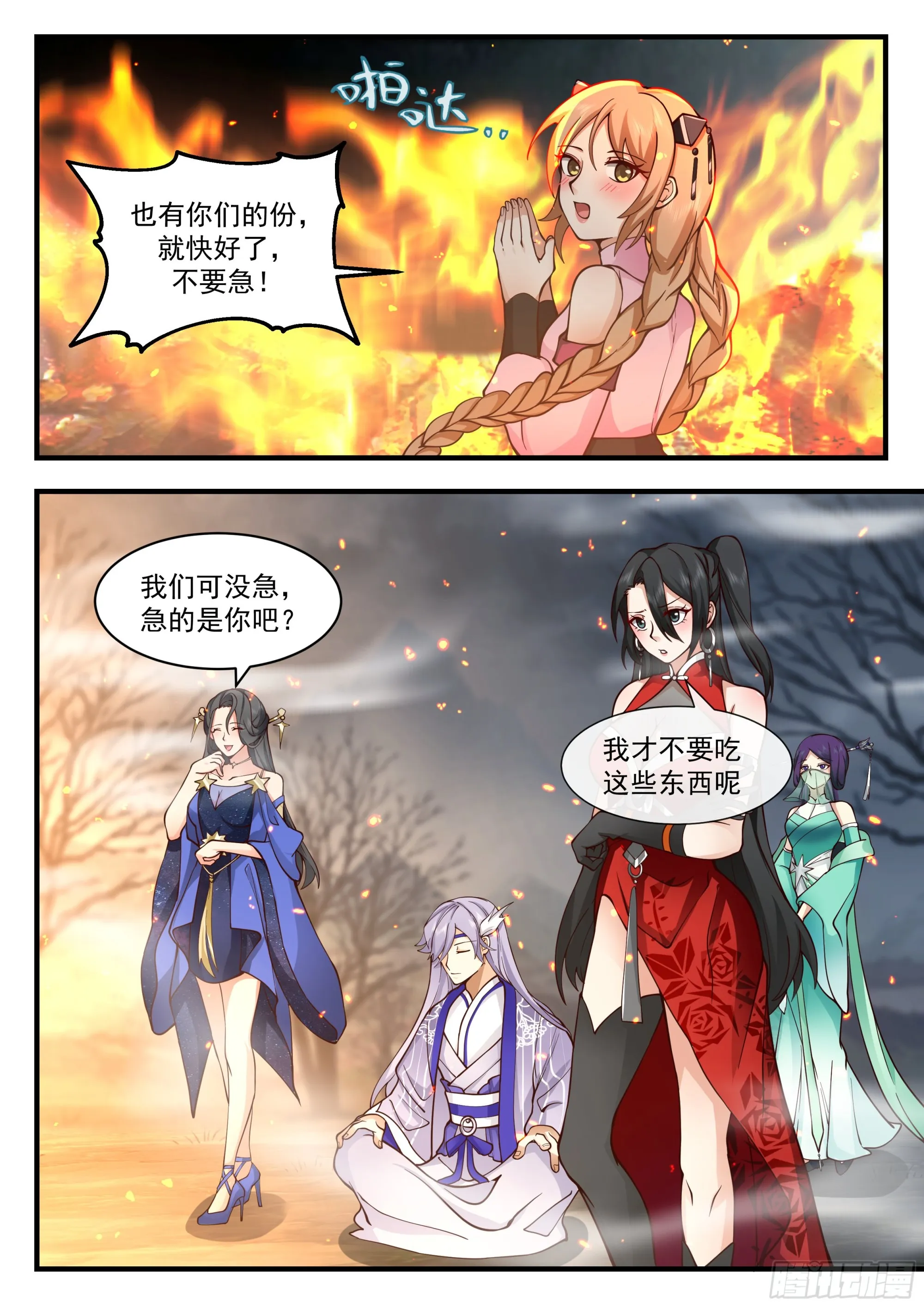 武炼巅峰漫画漫画,2322 西域陷落篇---人间蒸发2图