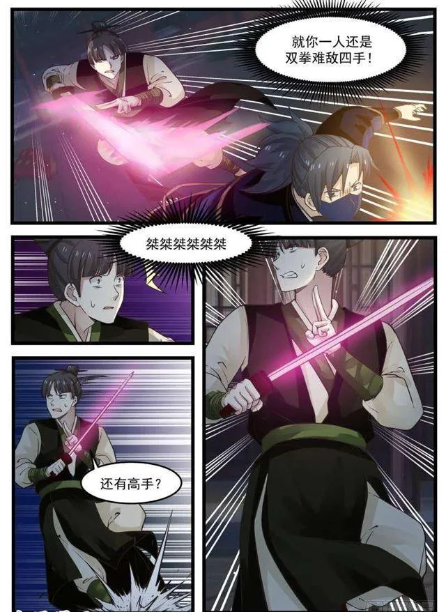 武炼巅峰漫画漫画,127 刺杀苗化成3图