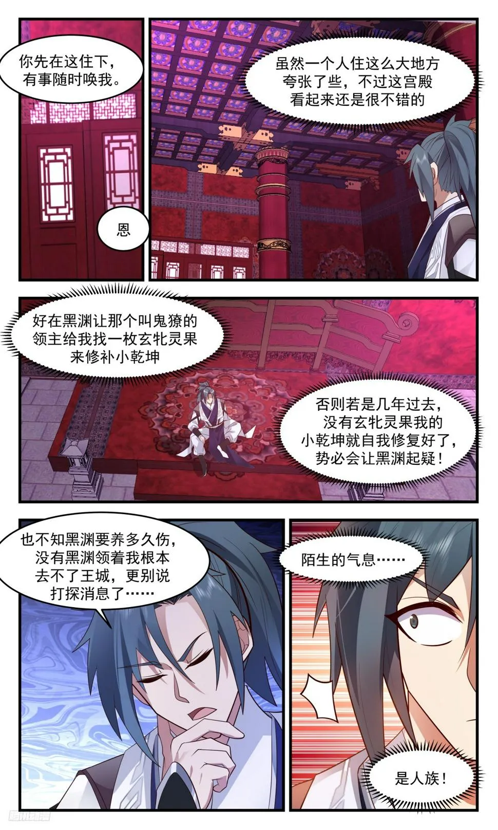 武炼巅峰免费听书完结漫画,3121 墨之战场篇-刘子安2图