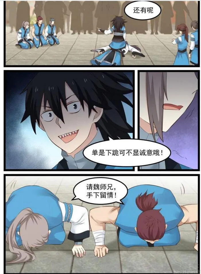 武炼巅峰漫画漫画,52 请赐教2图