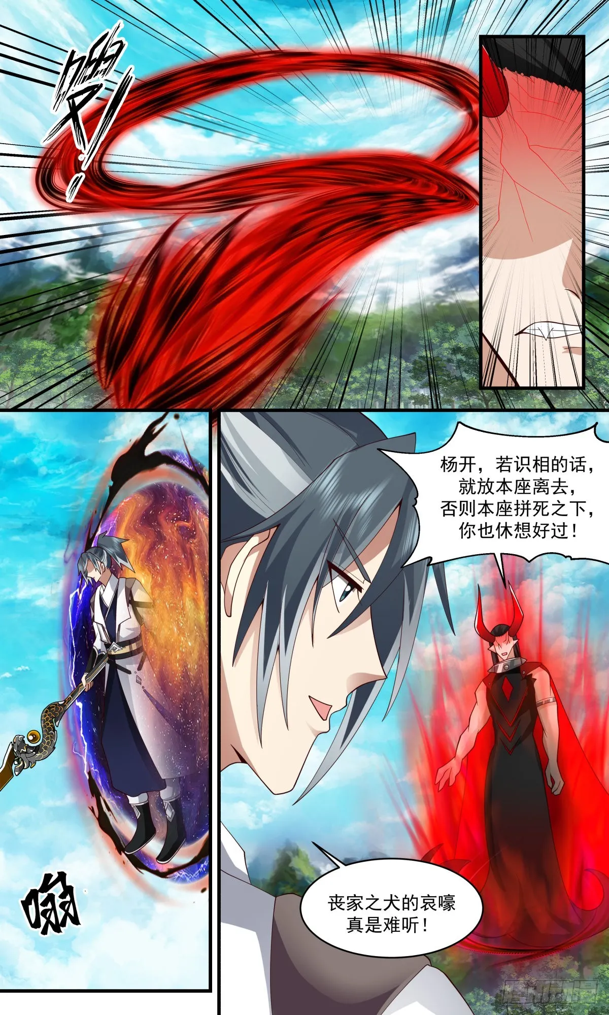 武炼巅峰动漫在线观看漫画,2548 人魔大战篇---“喜”从天降2图