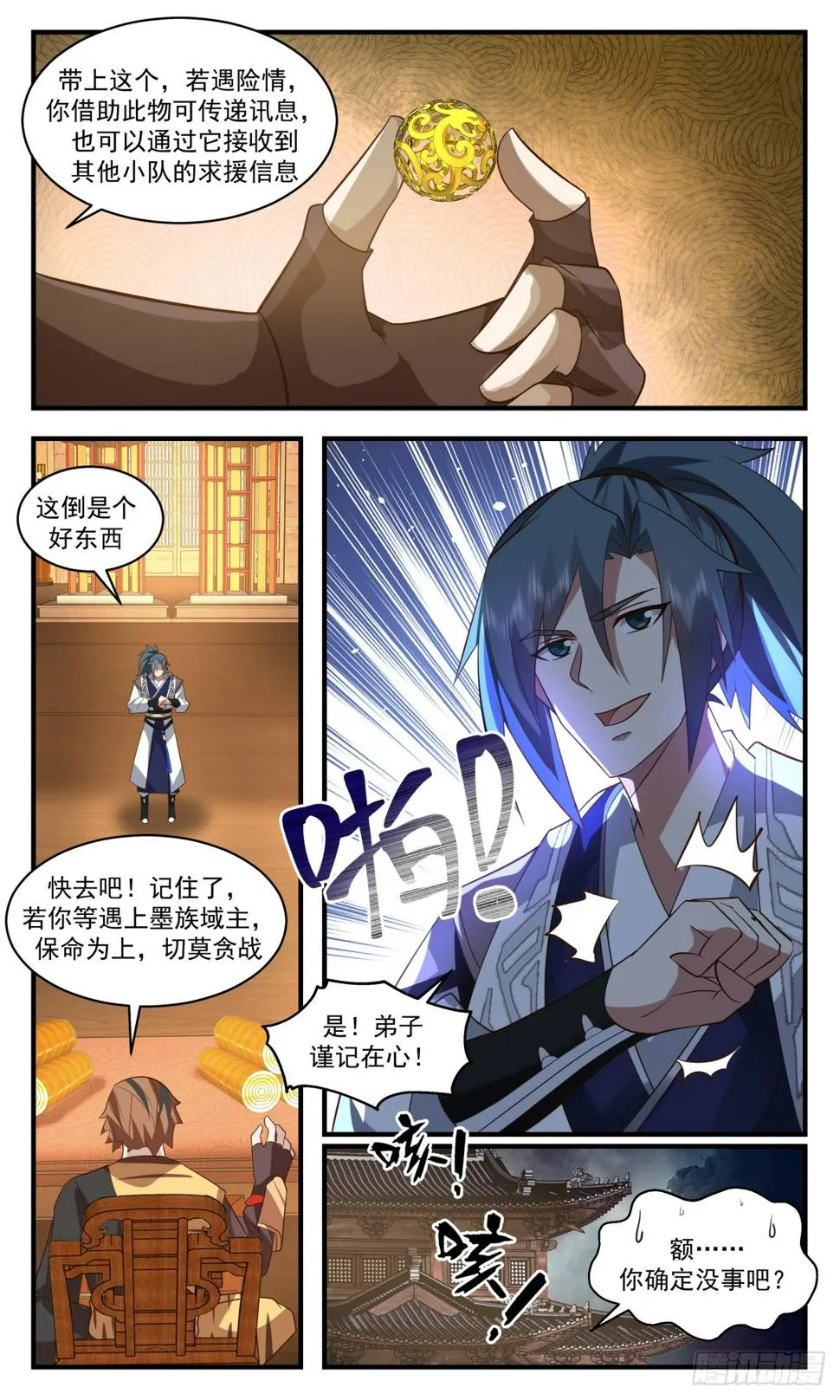 武炼巅峰动漫在线观看全集免费星辰影院漫画,3084 墨之战场篇-自由猎杀4图