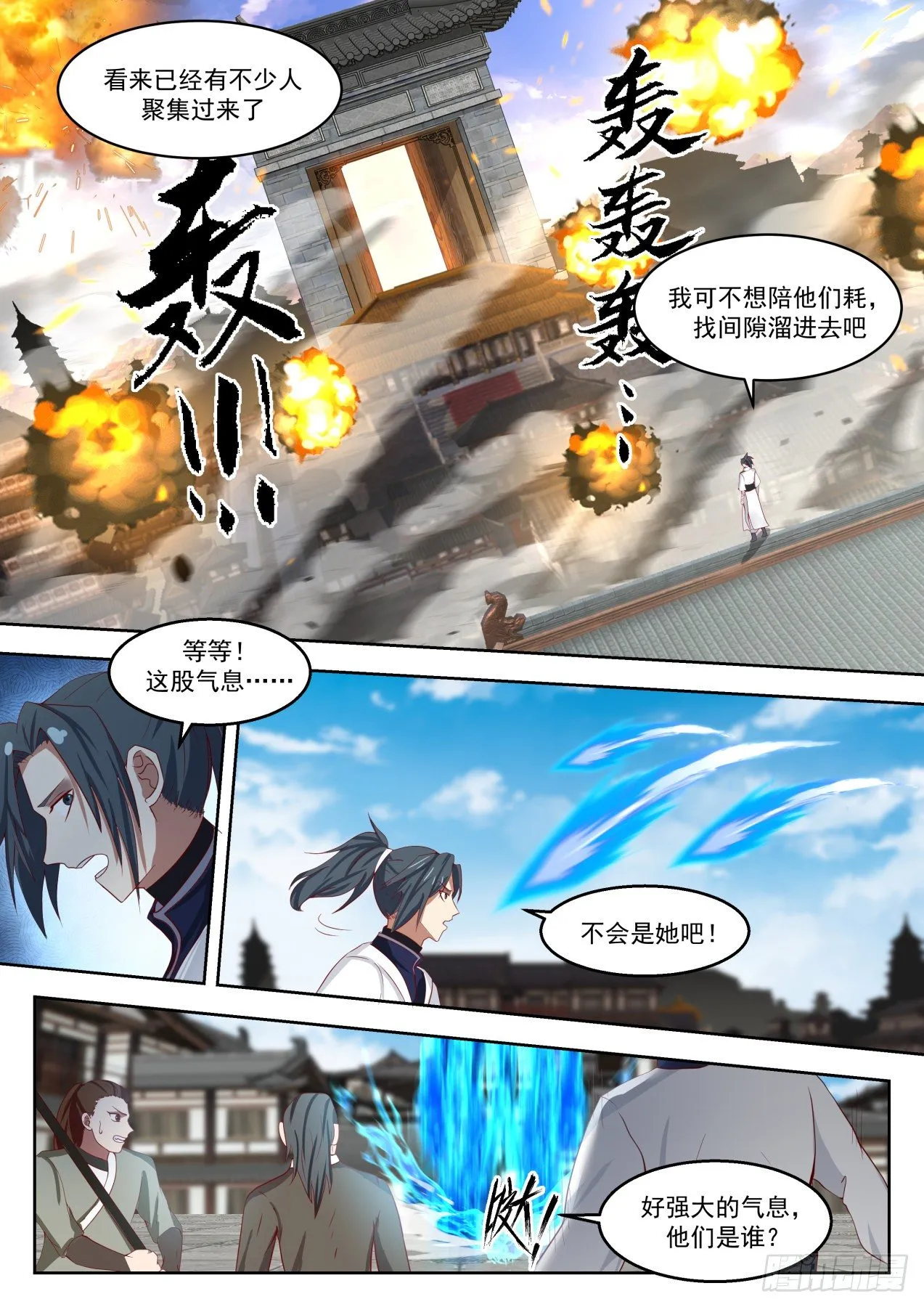 武炼巅峰漫画,1319 雪月三少3图