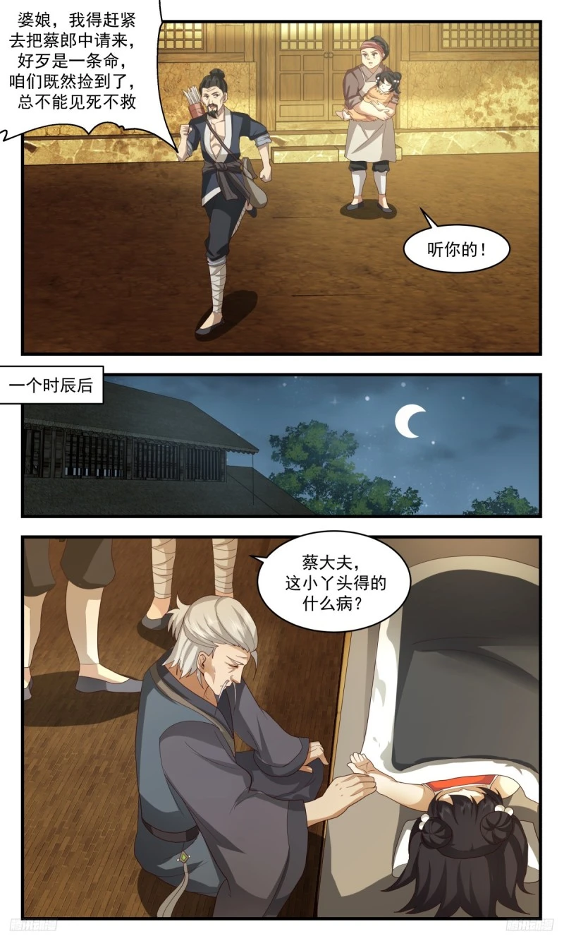 武炼巅峰漫画漫画,3183 墨之战场篇-笑笑5图