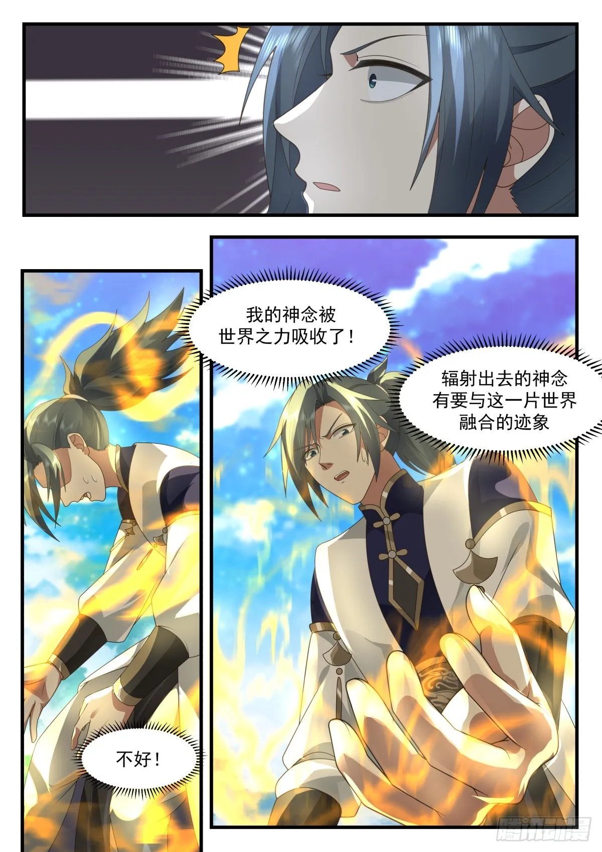 武炼巅峰漫画漫画,2262 魔气再现篇---天地伟力5图