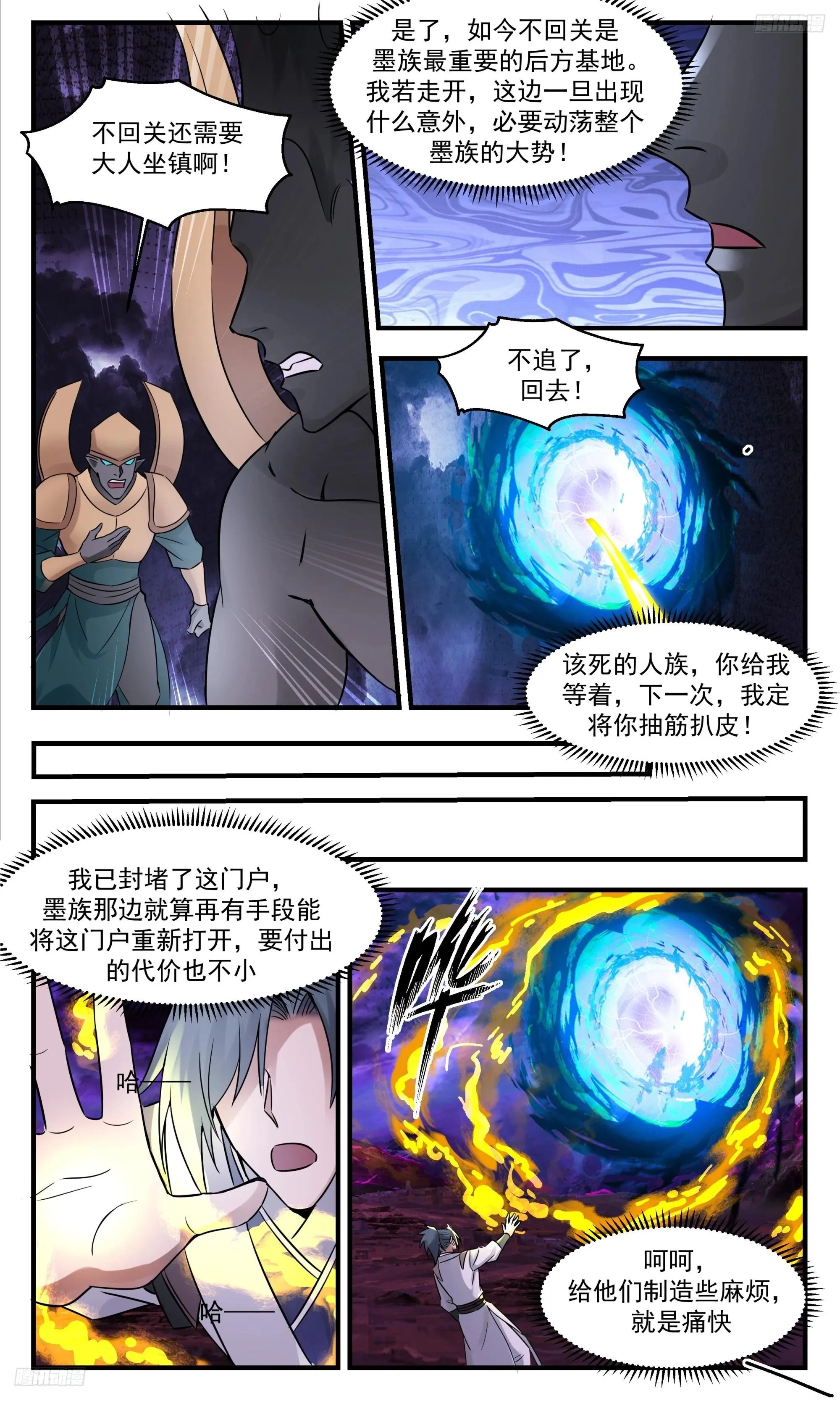 武炼巅峰漫画漫画,3352 人族远征篇-再回空之域战场3图